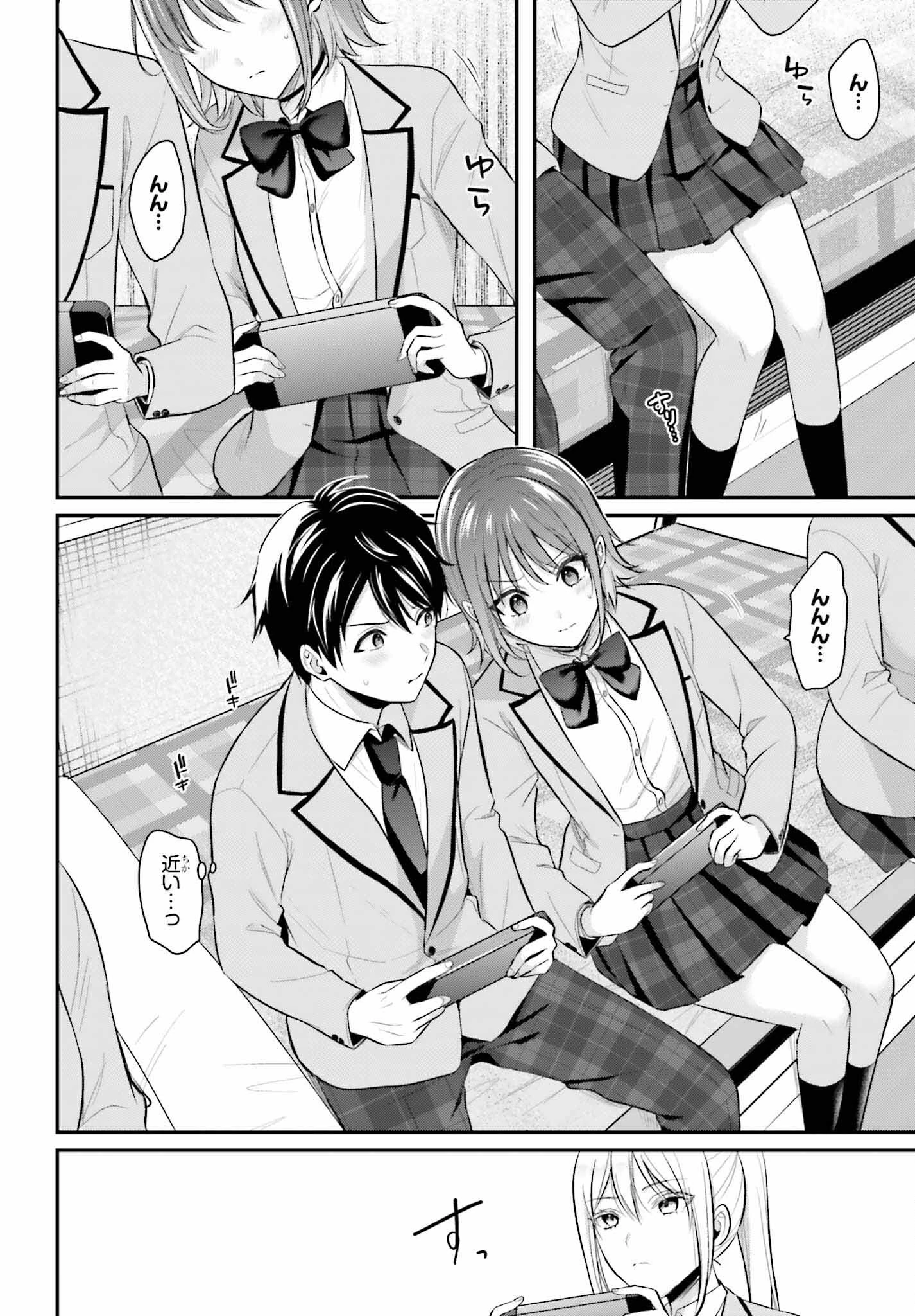 冒険者になれなかった俺、スキル「おっぱい矯正」で悩めるあの子を人助け!? 第8話 - 10