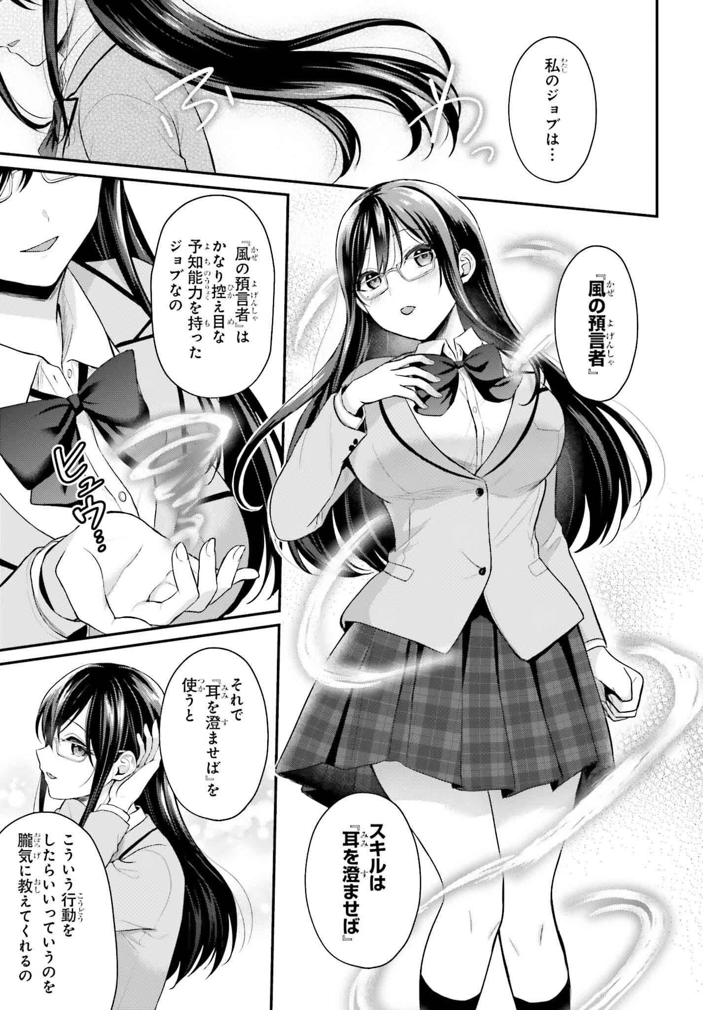 冒険者になれなかった俺、スキル「おっぱい矯正」で悩めるあの子を人助け!? 第3話 - 7