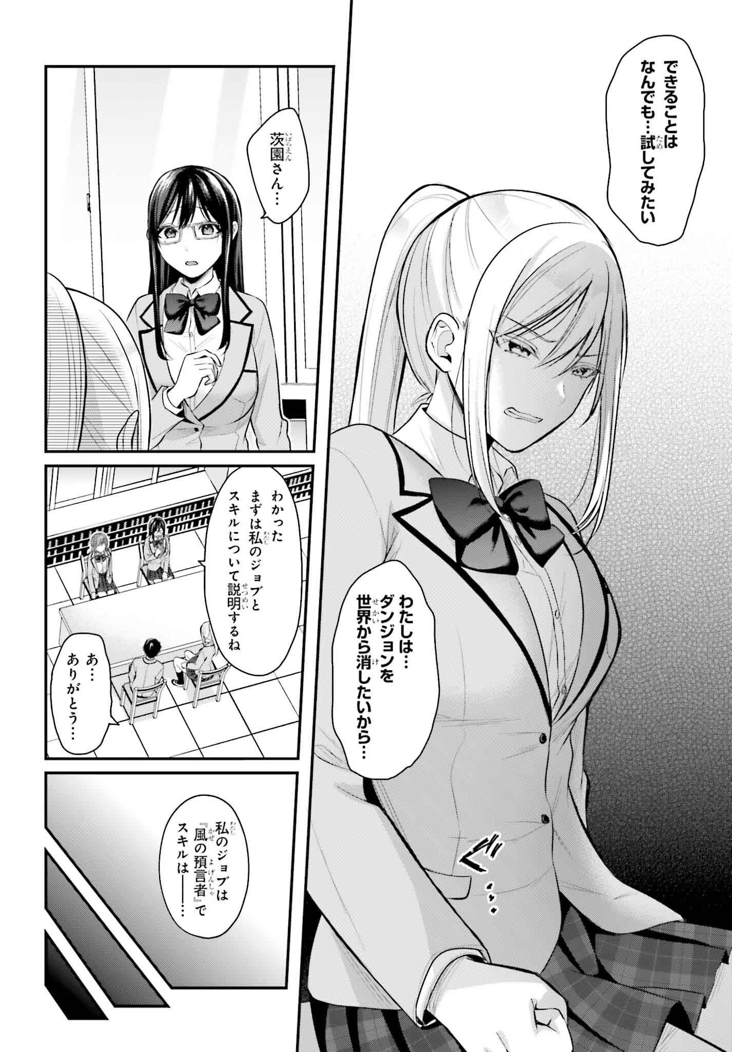 冒険者になれなかった俺、スキル「おっぱい矯正」で悩めるあの子を人助け!? 第7話 - 16