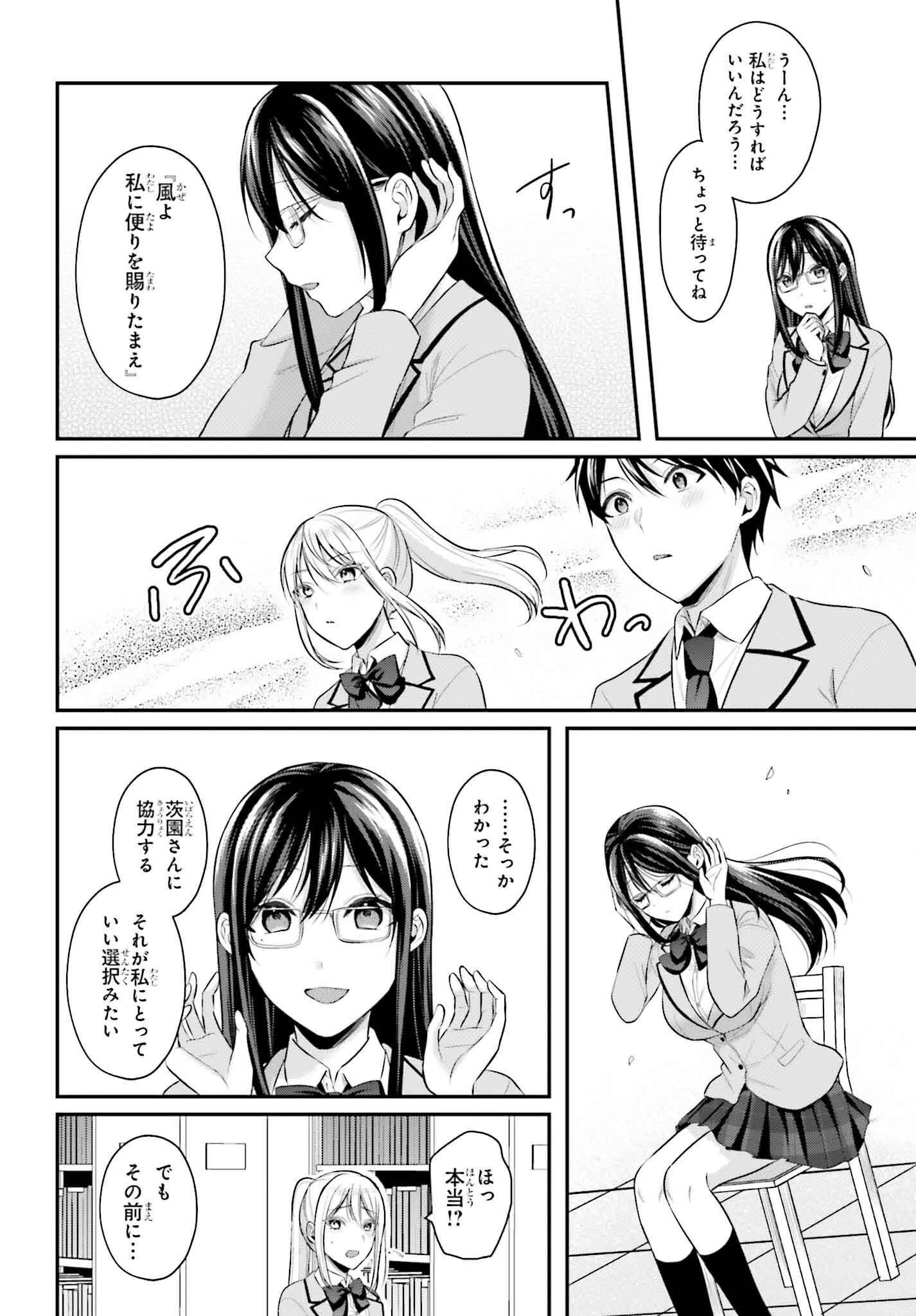 冒険者になれなかった俺、スキル「おっぱい矯正」で悩めるあの子を人助け!? 第7話 - 18