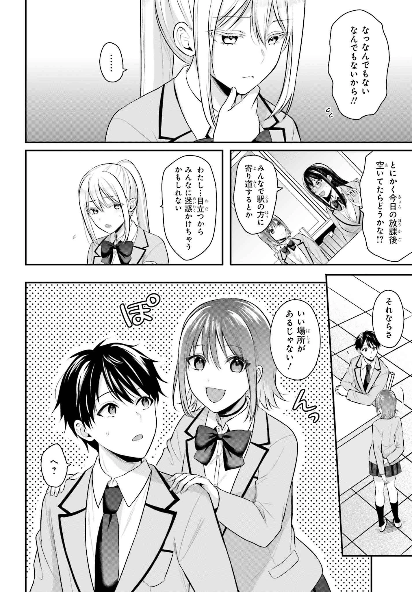 冒険者になれなかった俺、スキル「おっぱい矯正」で悩めるあの子を人助け!? 第7話 - 20