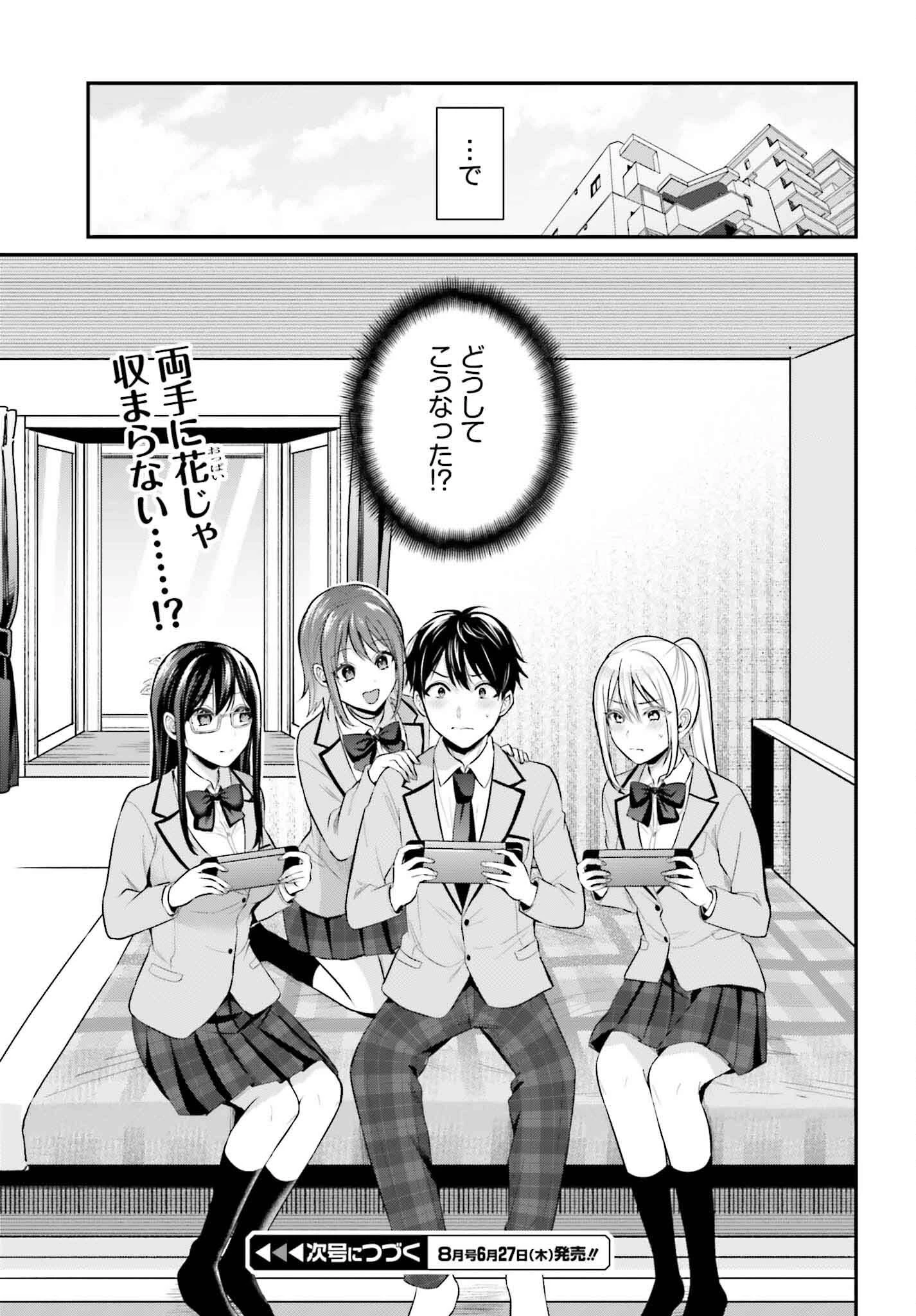 冒険者になれなかった俺、スキル「おっぱい矯正」で悩めるあの子を人助け!? 第7話 - 21