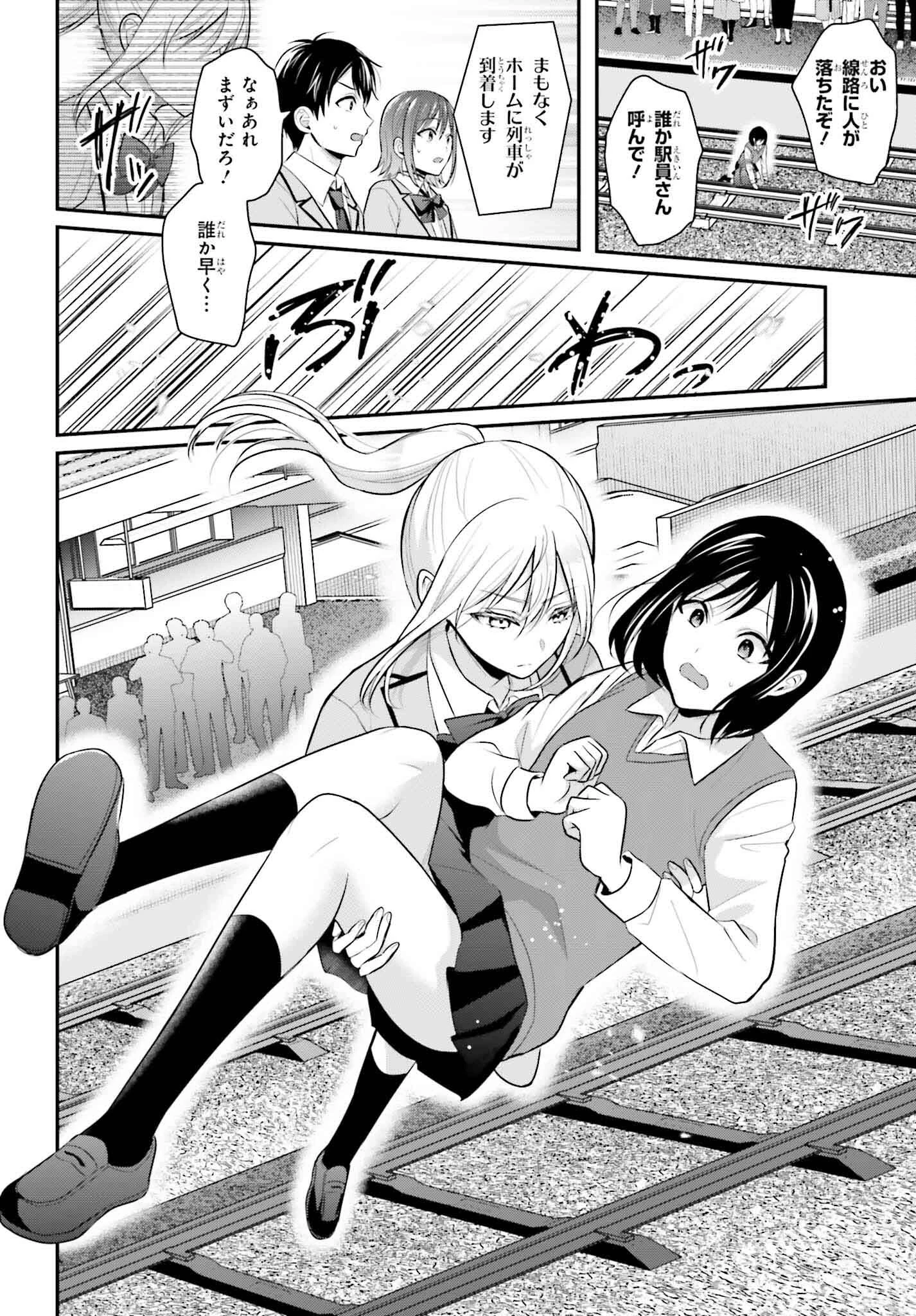 冒険者になれなかった俺、スキル「おっぱい矯正」で悩めるあの子を人助け!? 第6話 - 18