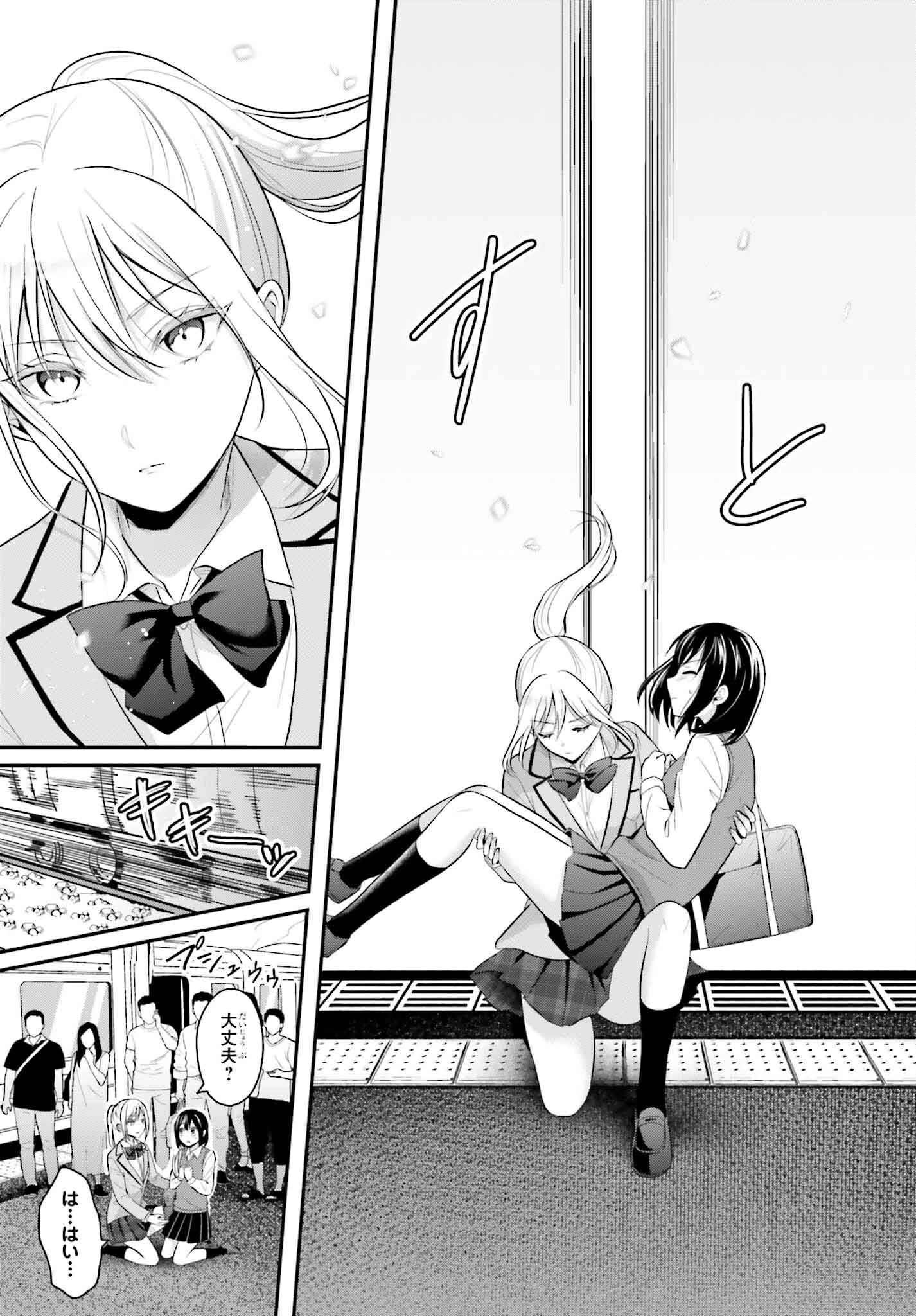 冒険者になれなかった俺、スキル「おっぱい矯正」で悩めるあの子を人助け!? 第6話 - 19