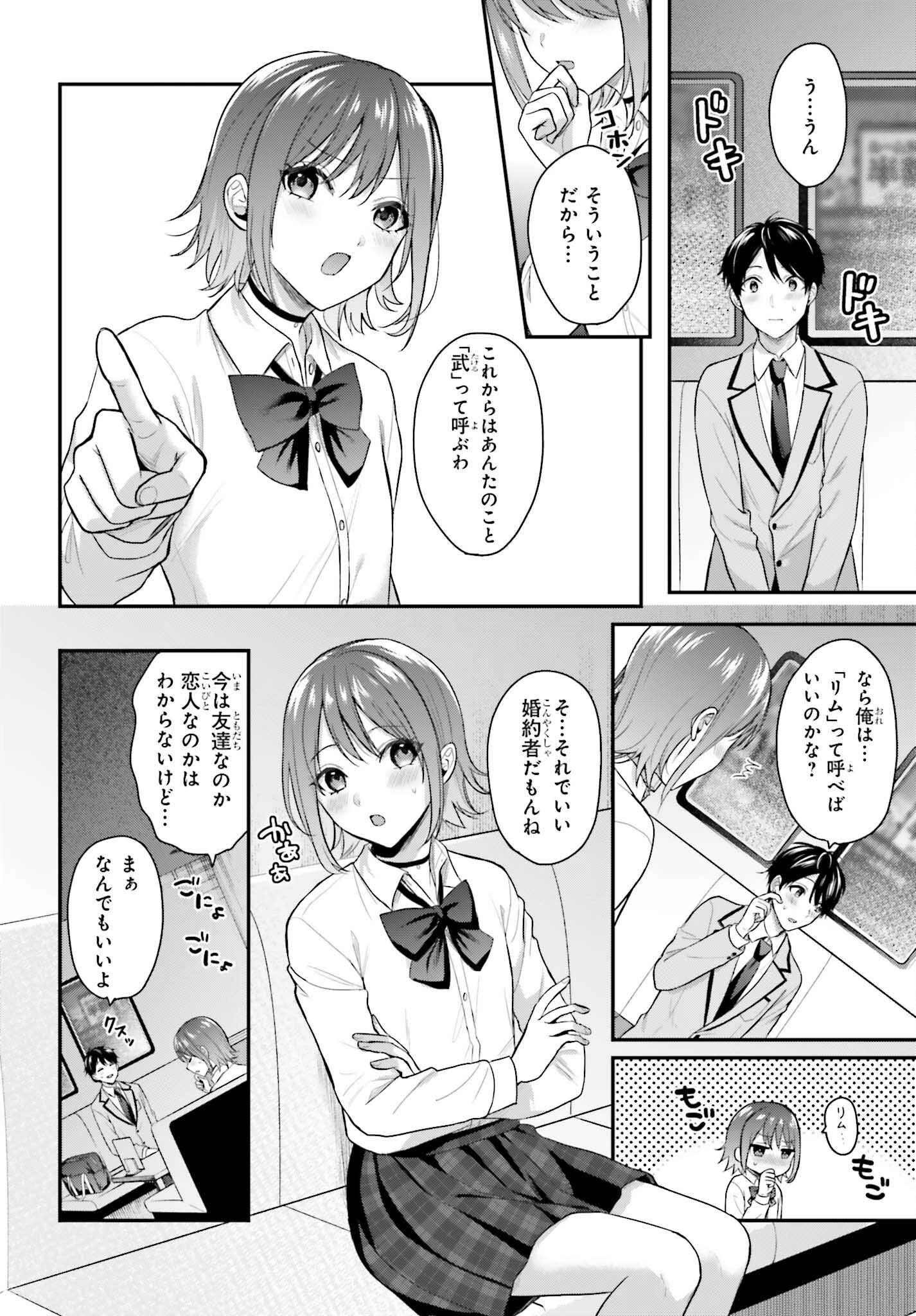 冒険者になれなかった俺、スキル「おっぱい矯正」で悩めるあの子を人助け!? 第2話 - 8