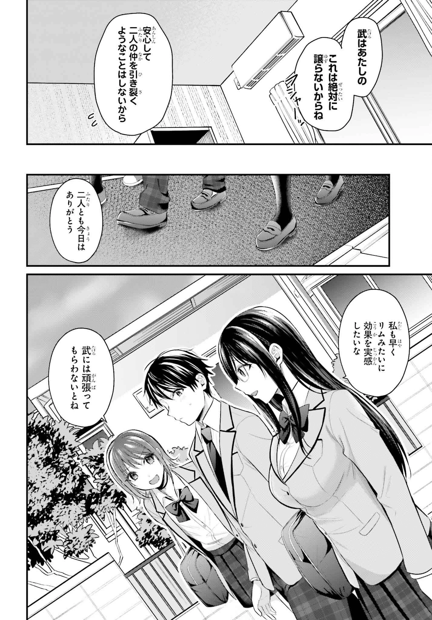 冒険者になれなかった俺、スキル「おっぱい矯正」で悩めるあの子を人助け!? 第5話 - 16