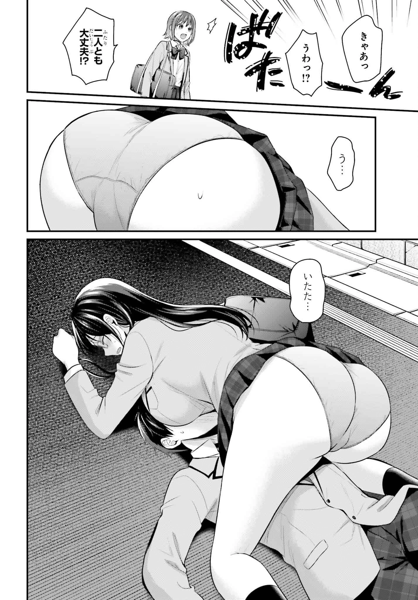 冒険者になれなかった俺、スキル「おっぱい矯正」で悩めるあの子を人助け!? 第5話 - 18