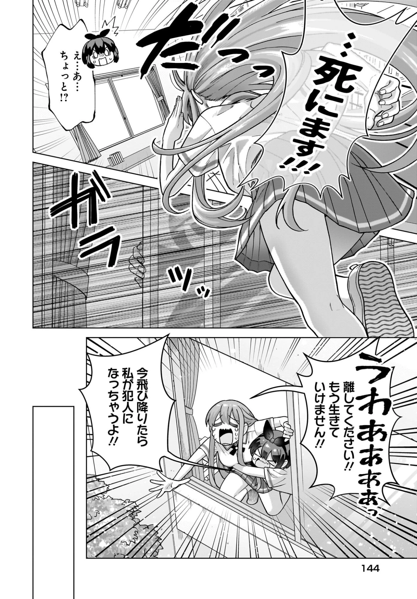 俺にだけ小悪魔な後輩は現実でも可愛いが、夢の中ではもっと可愛い 第13話 - 10