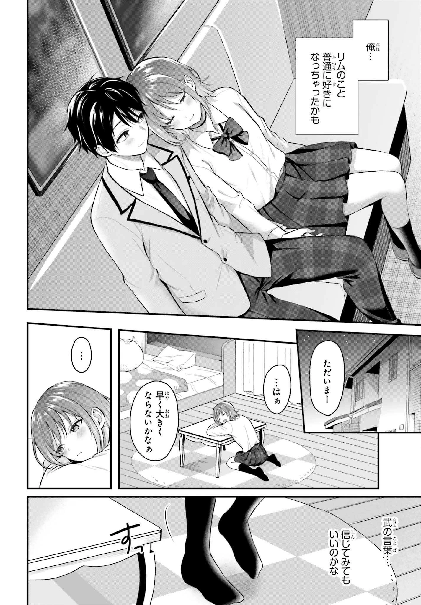 冒険者になれなかった俺、スキル「おっぱい矯正」で悩めるあの子を人助け!? 第2話 - 14