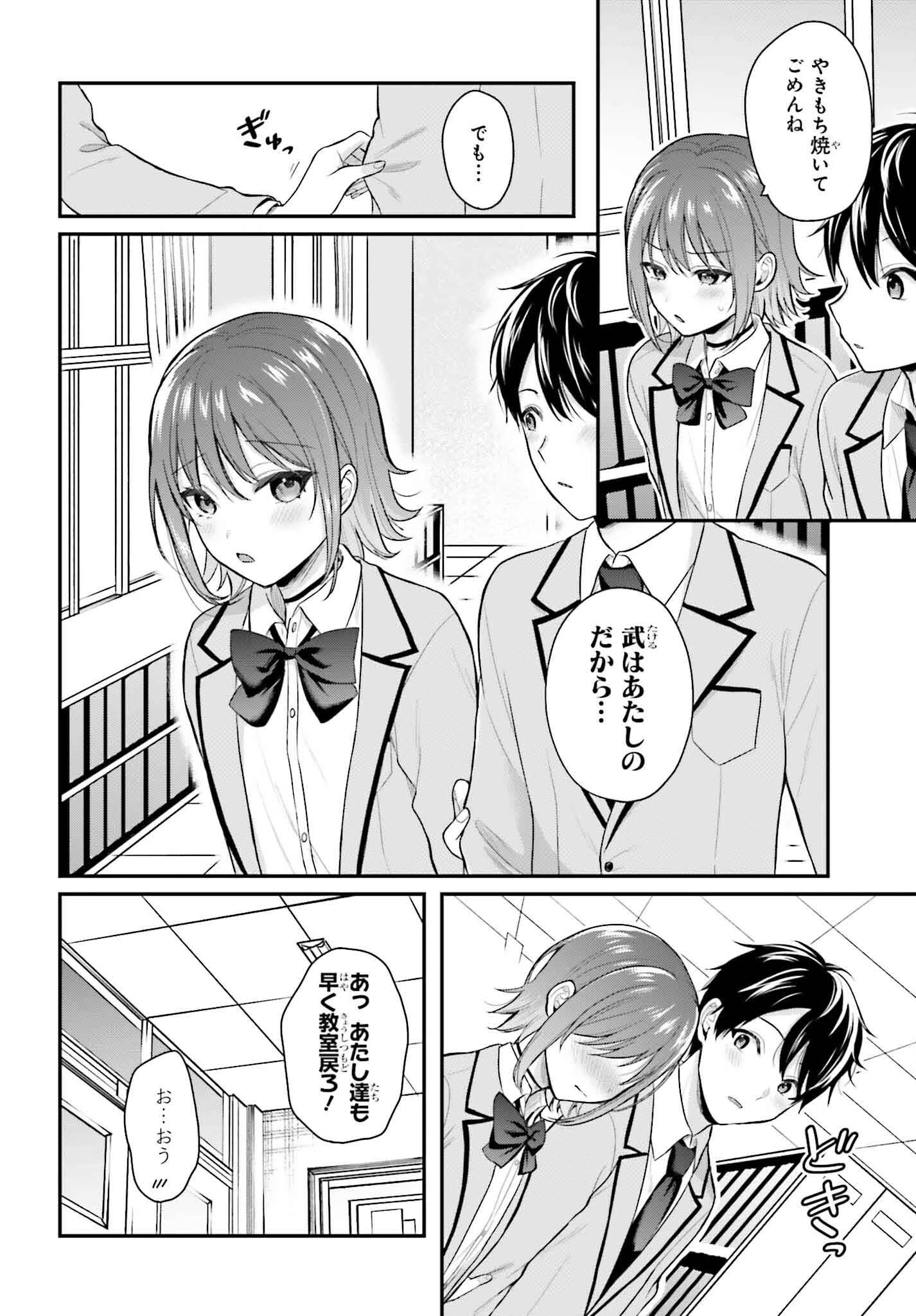 冒険者になれなかった俺、スキル「おっぱい矯正」で悩めるあの子を人助け!? 第3話 - 20