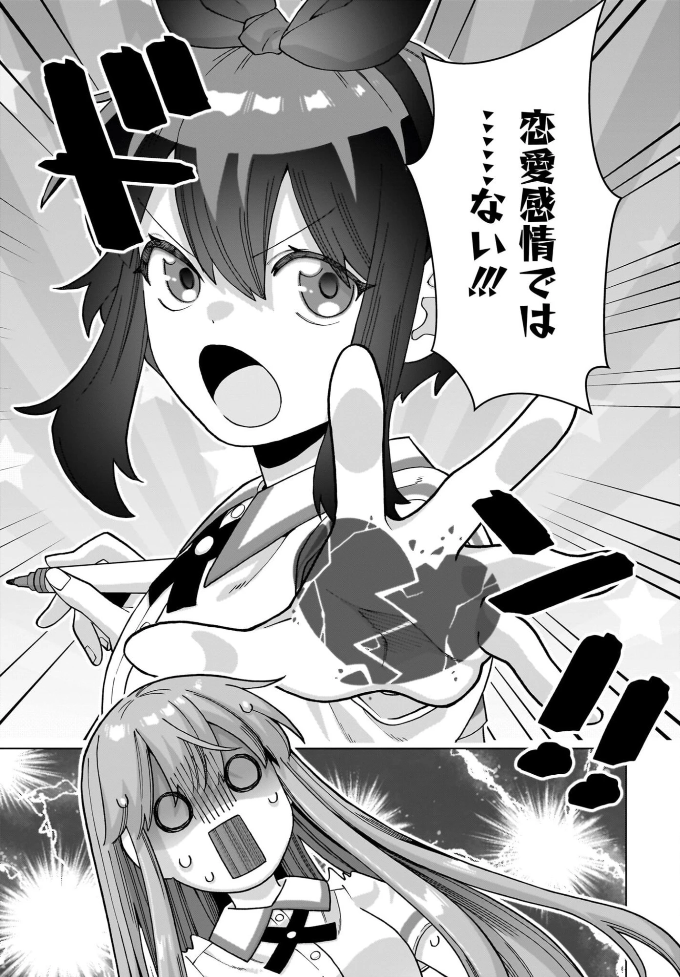 俺にだけ小悪魔な後輩は現実でも可愛いが、夢の中ではもっと可愛い 第13話 - 15