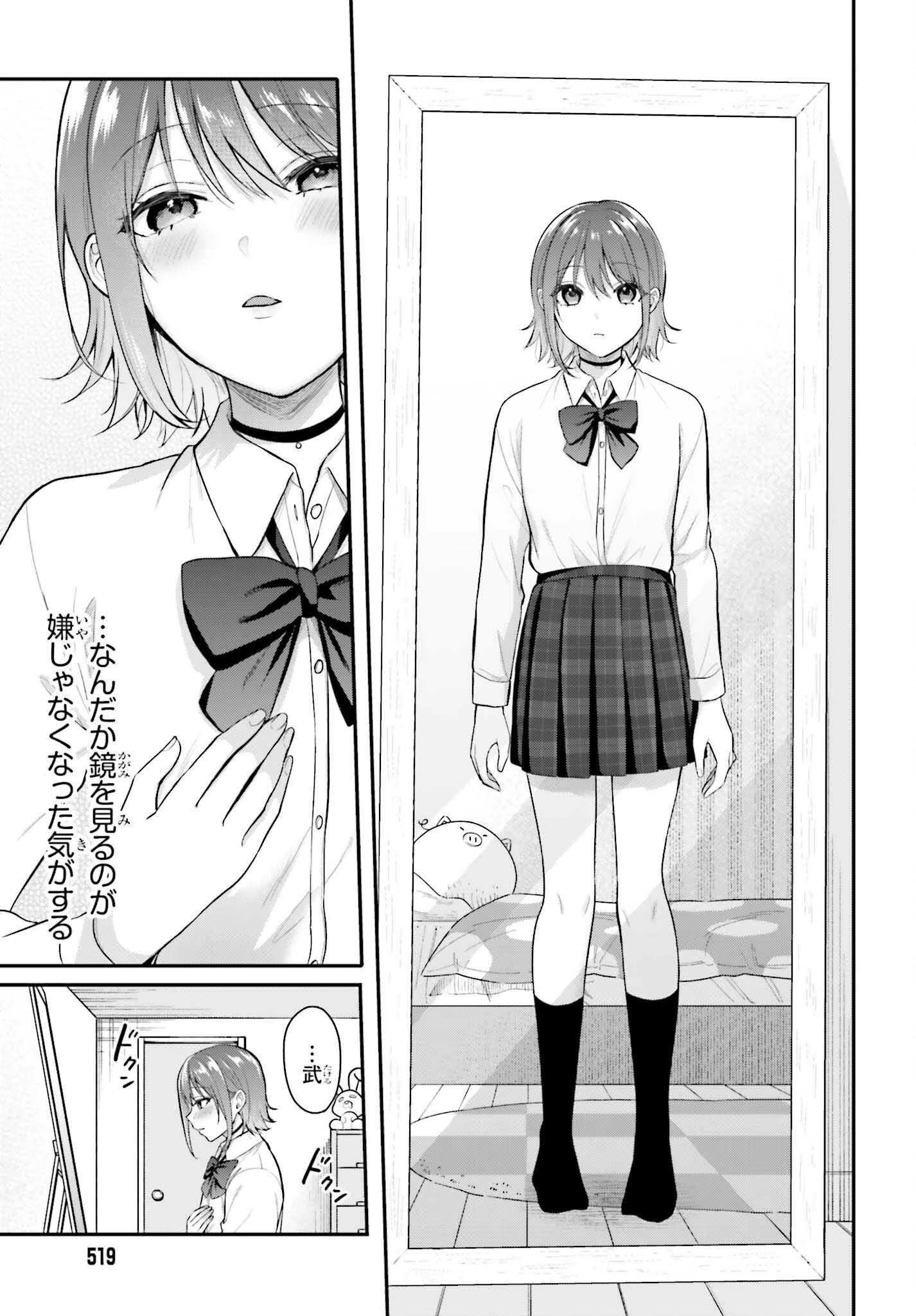 冒険者になれなかった俺、スキル「おっぱい矯正」で悩めるあの子を人助け!? 第2話 - 15