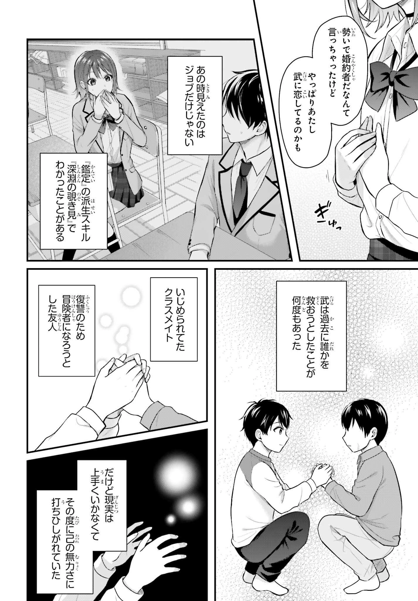 冒険者になれなかった俺、スキル「おっぱい矯正」で悩めるあの子を人助け!? 第2話 - 16