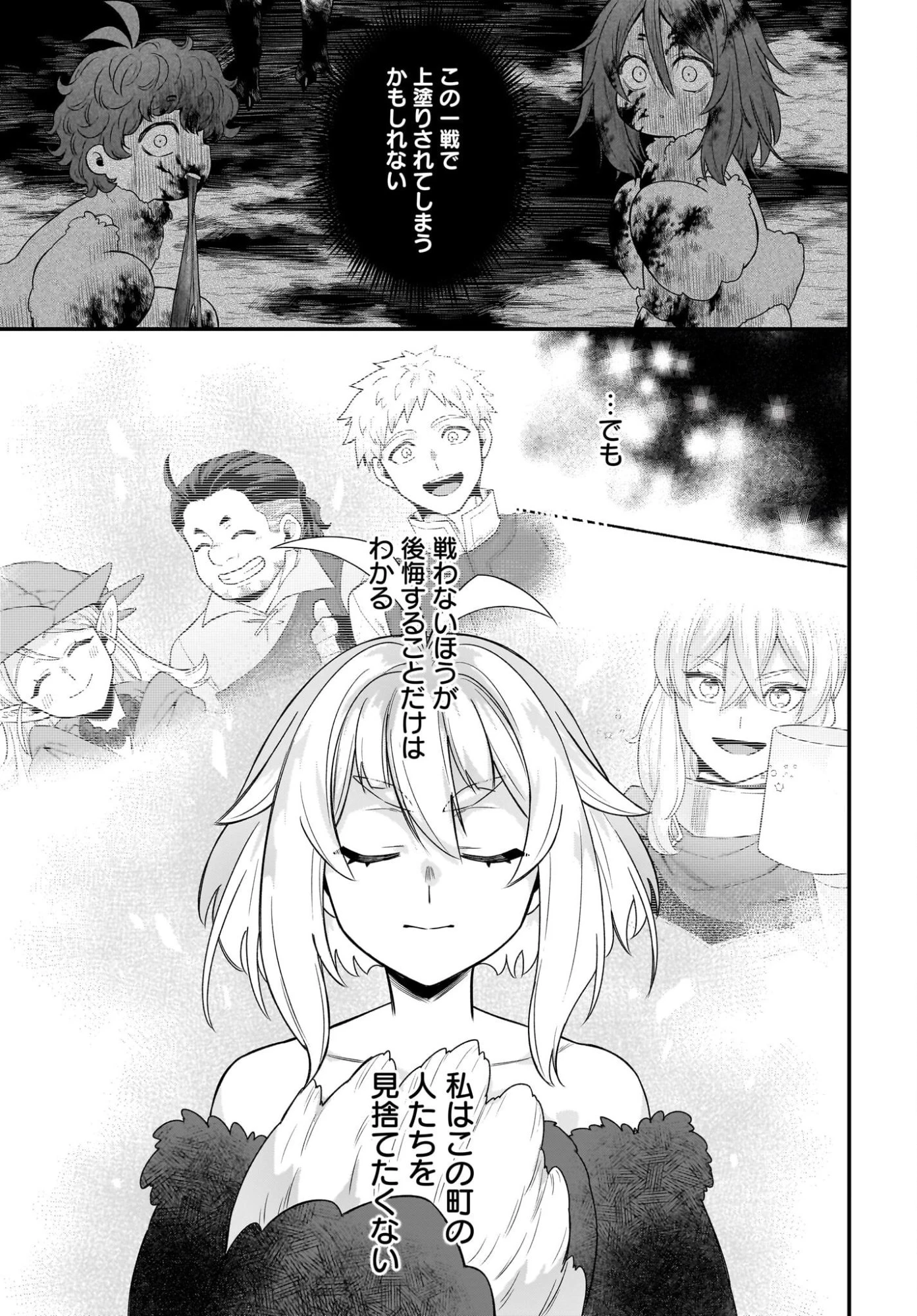 ダチョウ獣人のはちゃめちゃ無双 アホかわいい最強種族のリーダーになりました 第11話 - 5