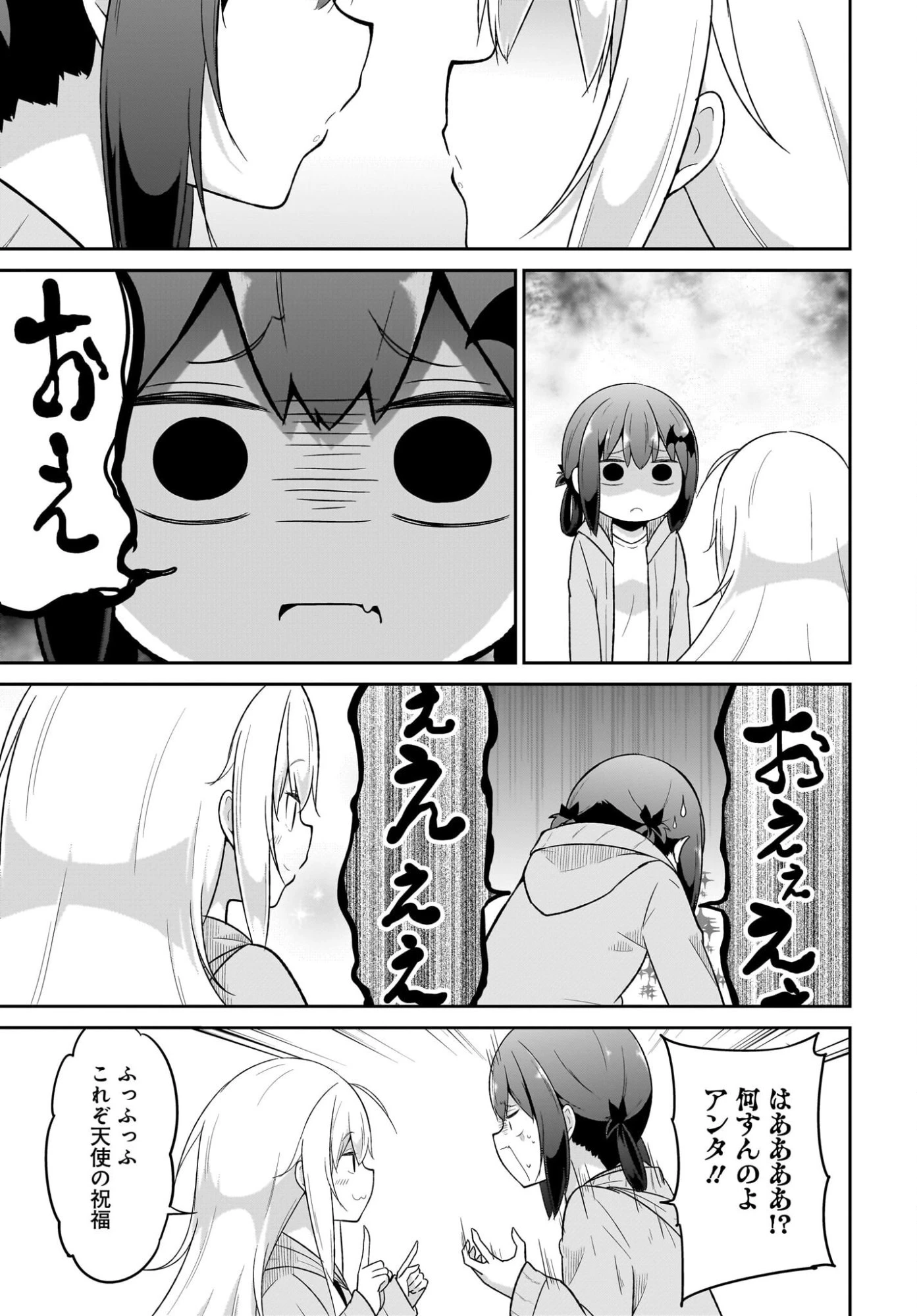 ガヴリールドロップアウト 第134話 - 13