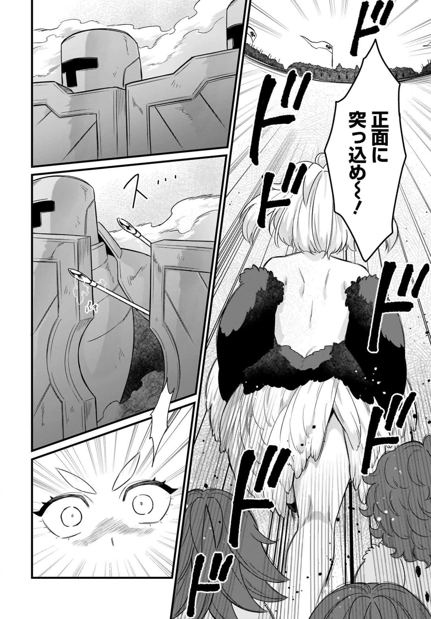 ダチョウ獣人のはちゃめちゃ無双 アホかわいい最強種族のリーダーになりました 第11話 - 14