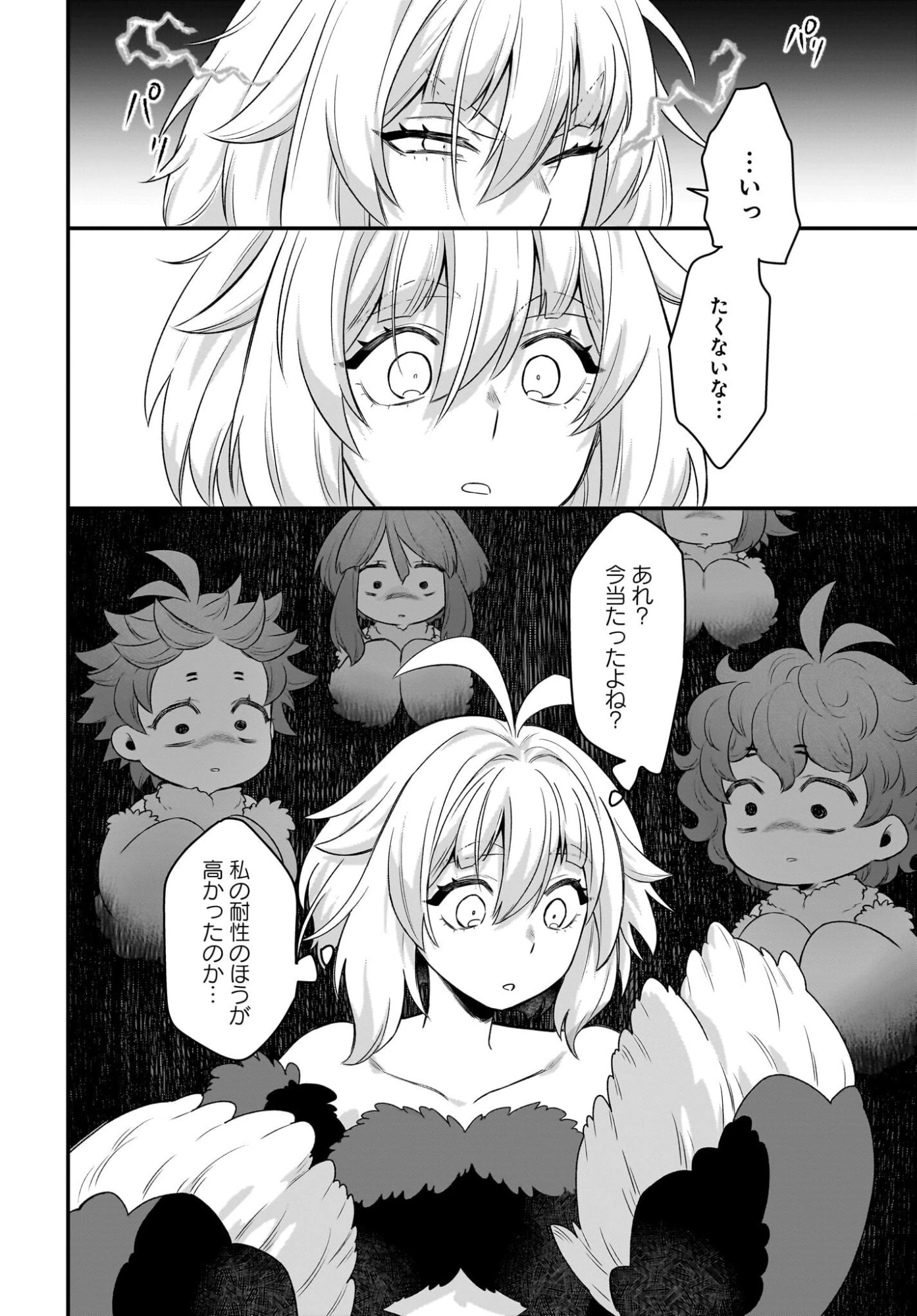 ダチョウ獣人のはちゃめちゃ無双 アホかわいい最強種族のリーダーになりました 第11話 - 18