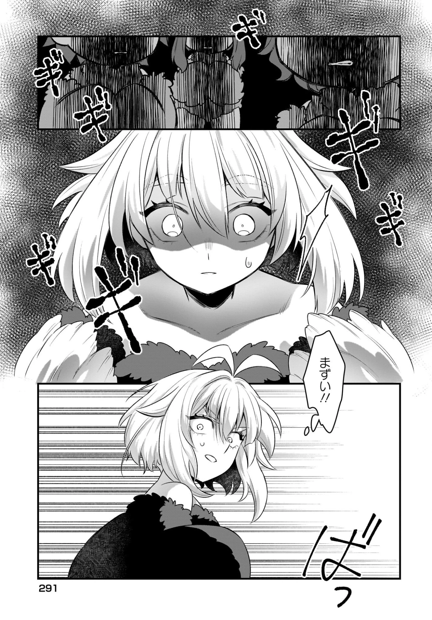 ダチョウ獣人のはちゃめちゃ無双 アホかわいい最強種族のリーダーになりました 第11話 - 19