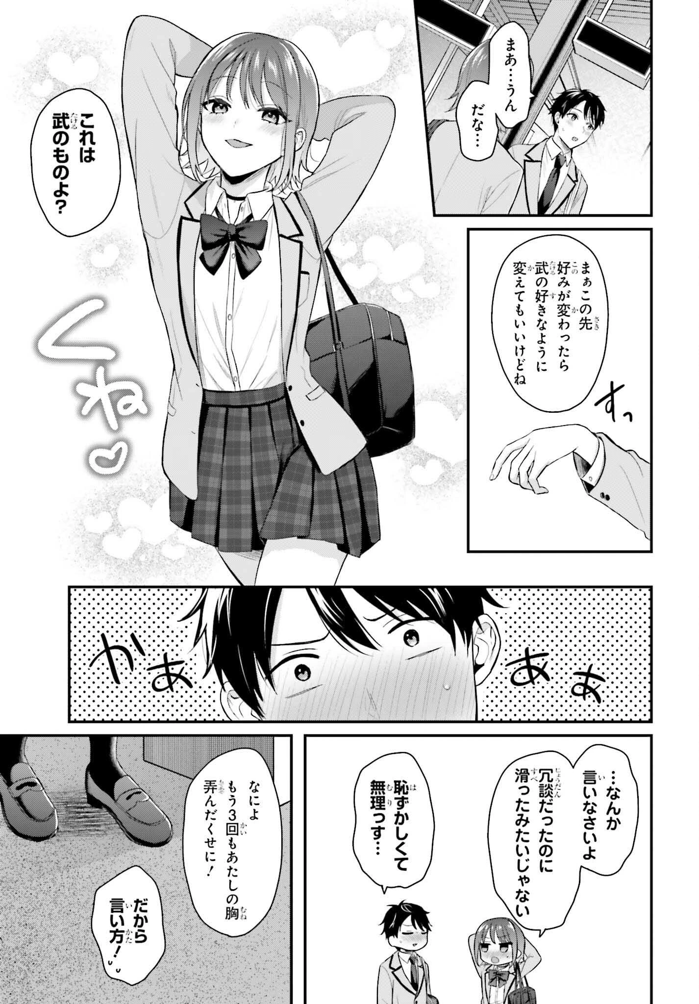 冒険者になれなかった俺、スキル「おっぱい矯正」で悩めるあの子を人助け!? 第2話 - 23