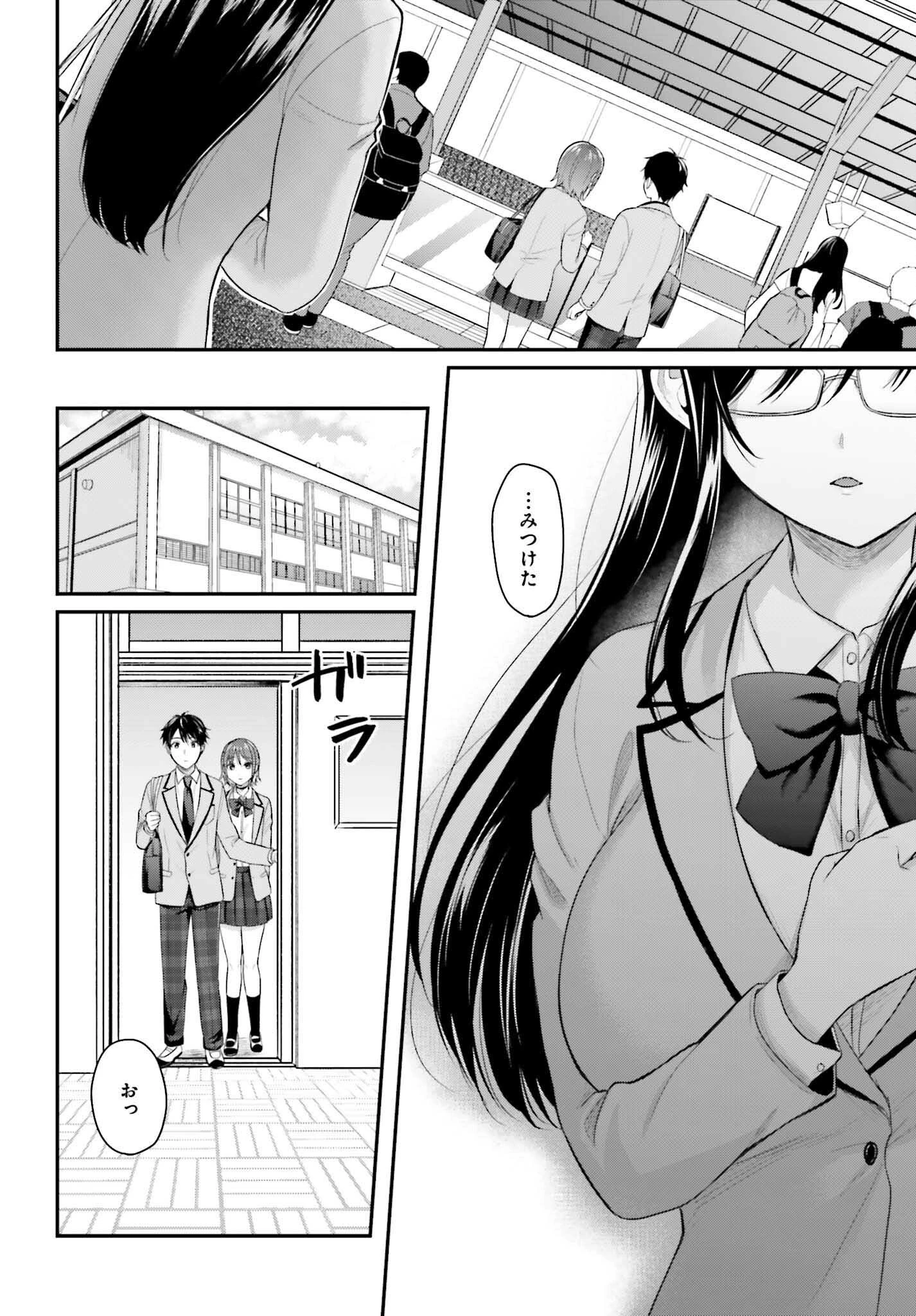 冒険者になれなかった俺、スキル「おっぱい矯正」で悩めるあの子を人助け!? 第2話 - 24