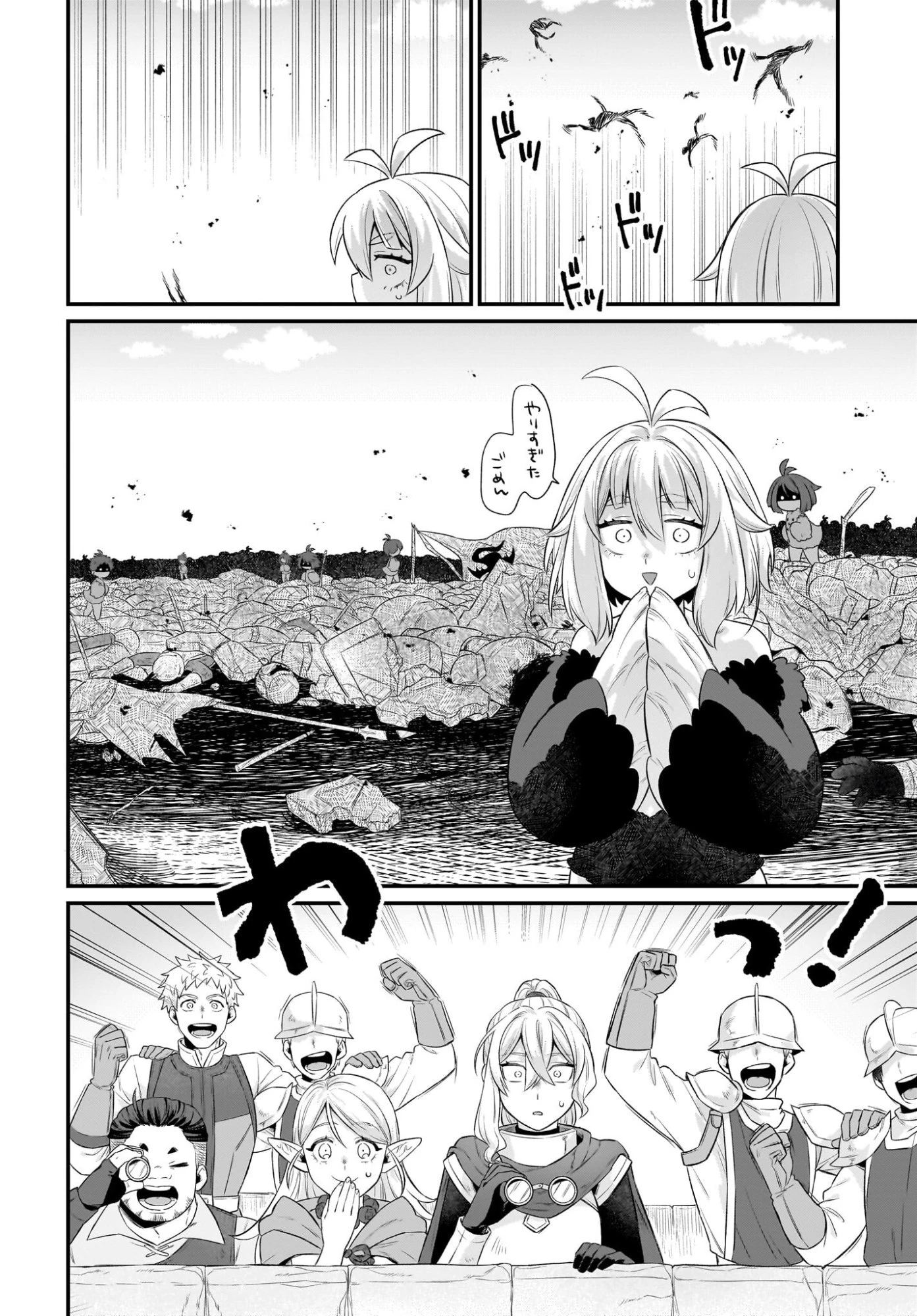 ダチョウ獣人のはちゃめちゃ無双 アホかわいい最強種族のリーダーになりました 第11話 - 28