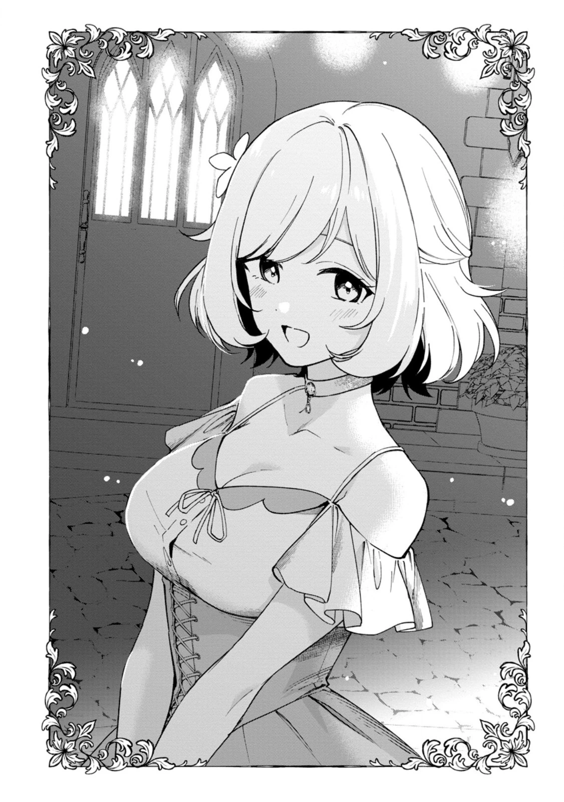 アラサー魔術師のゆる～いハーレムライフ～ブラック社畜が異世界で自由気ままに有給消化～ 第13話 - 2