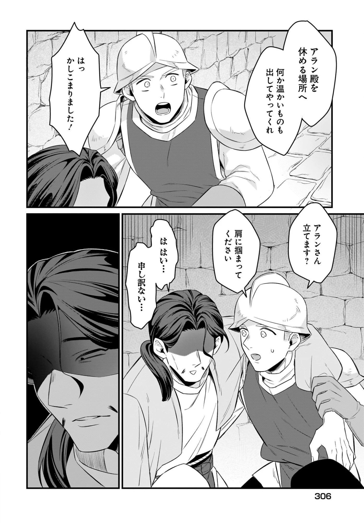 ダチョウ獣人のはちゃめちゃ無双 アホかわいい最強種族のリーダーになりました 第11話 - 34