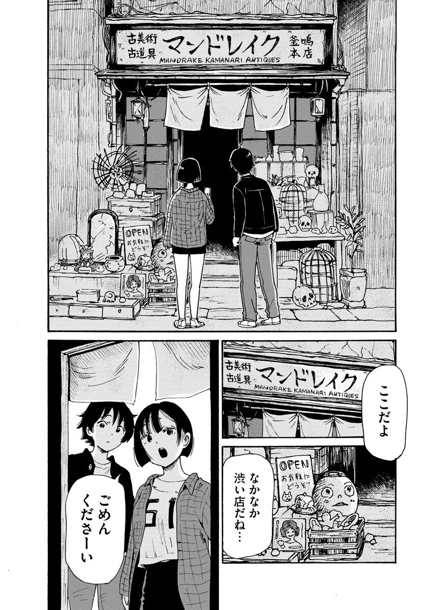処刑される当て馬王子、私が幸せにいたします! 第9話 - 2