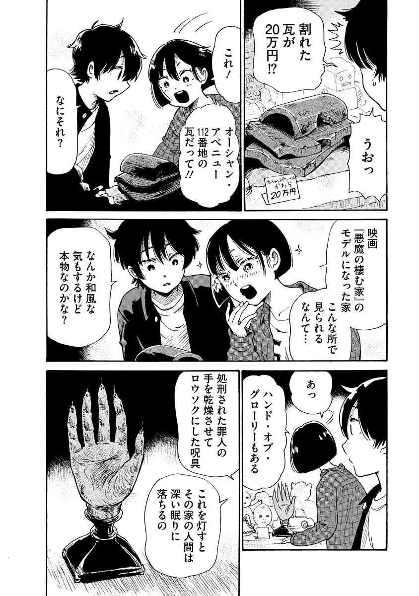 処刑される当て馬王子、私が幸せにいたします! 第9話 - 4