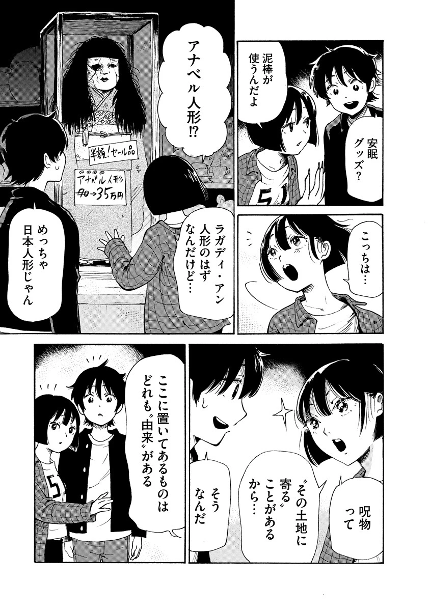 処刑される当て馬王子、私が幸せにいたします! 第9話 - 5