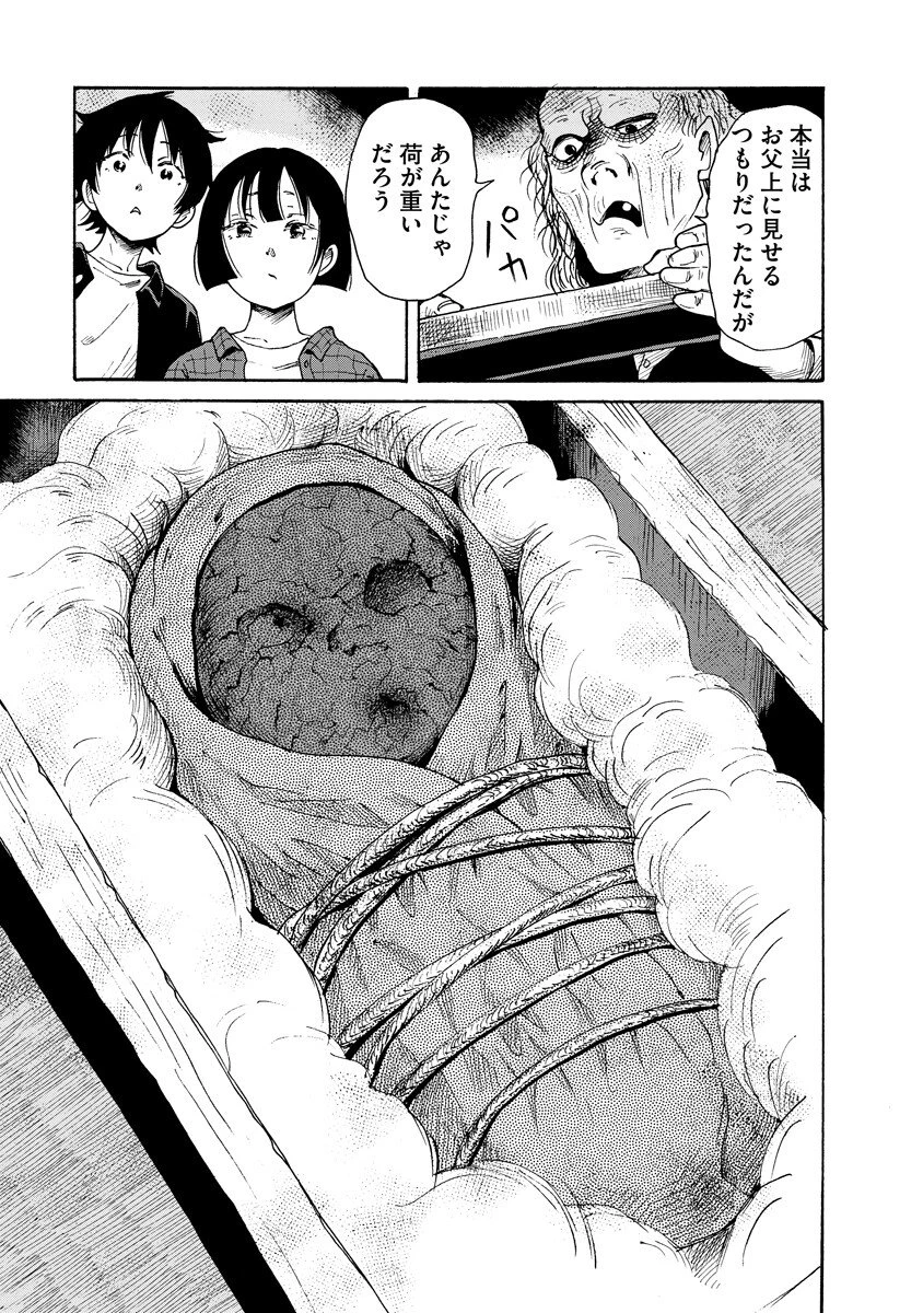 処刑される当て馬王子、私が幸せにいたします! 第9話 - 7