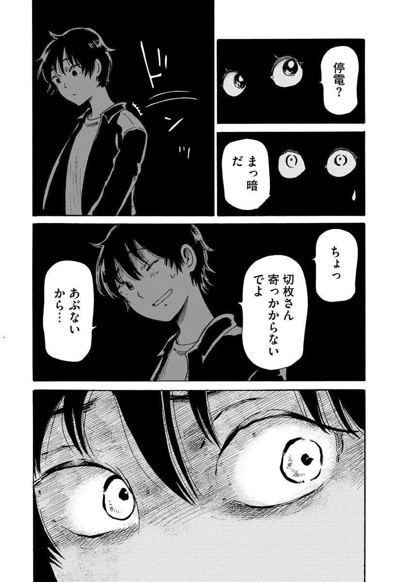 処刑される当て馬王子、私が幸せにいたします! 第9話 - 9