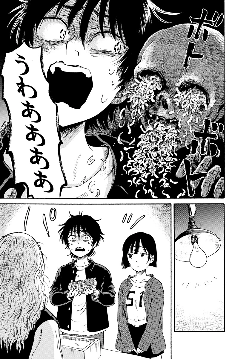 処刑される当て馬王子、私が幸せにいたします! 第9話 - 11