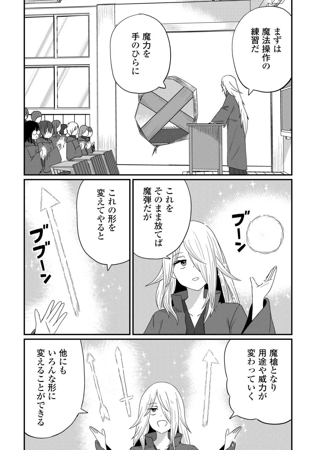 冷遇された第七皇子はいずれぎゃふんと言わせたい！ 第12話 - 10