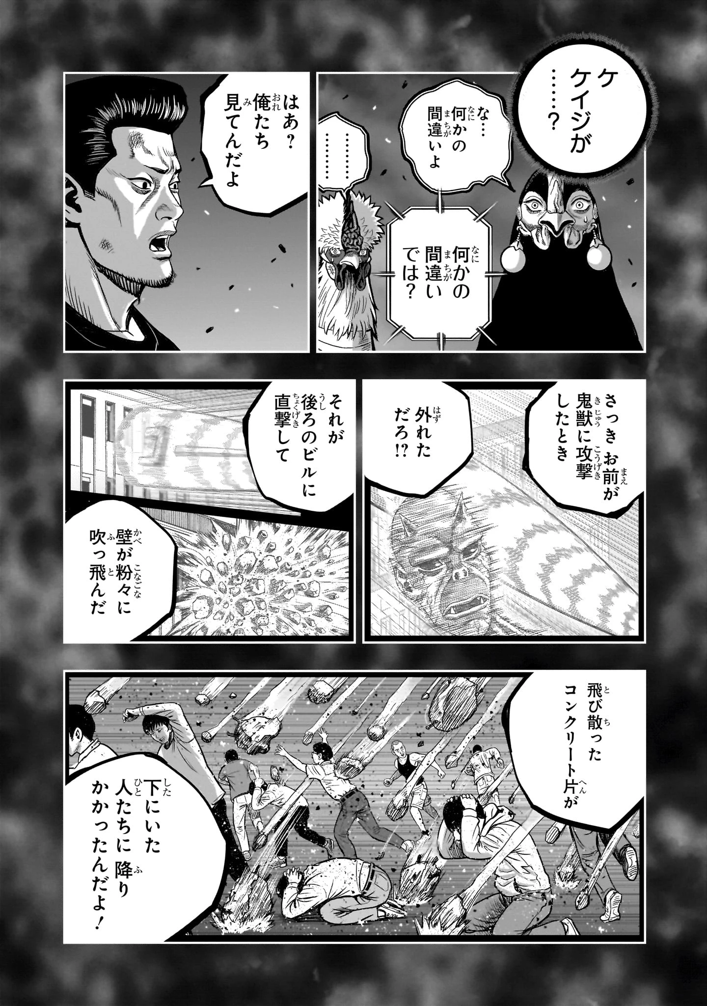 ニワトリ・ファイター 第60話 - 3