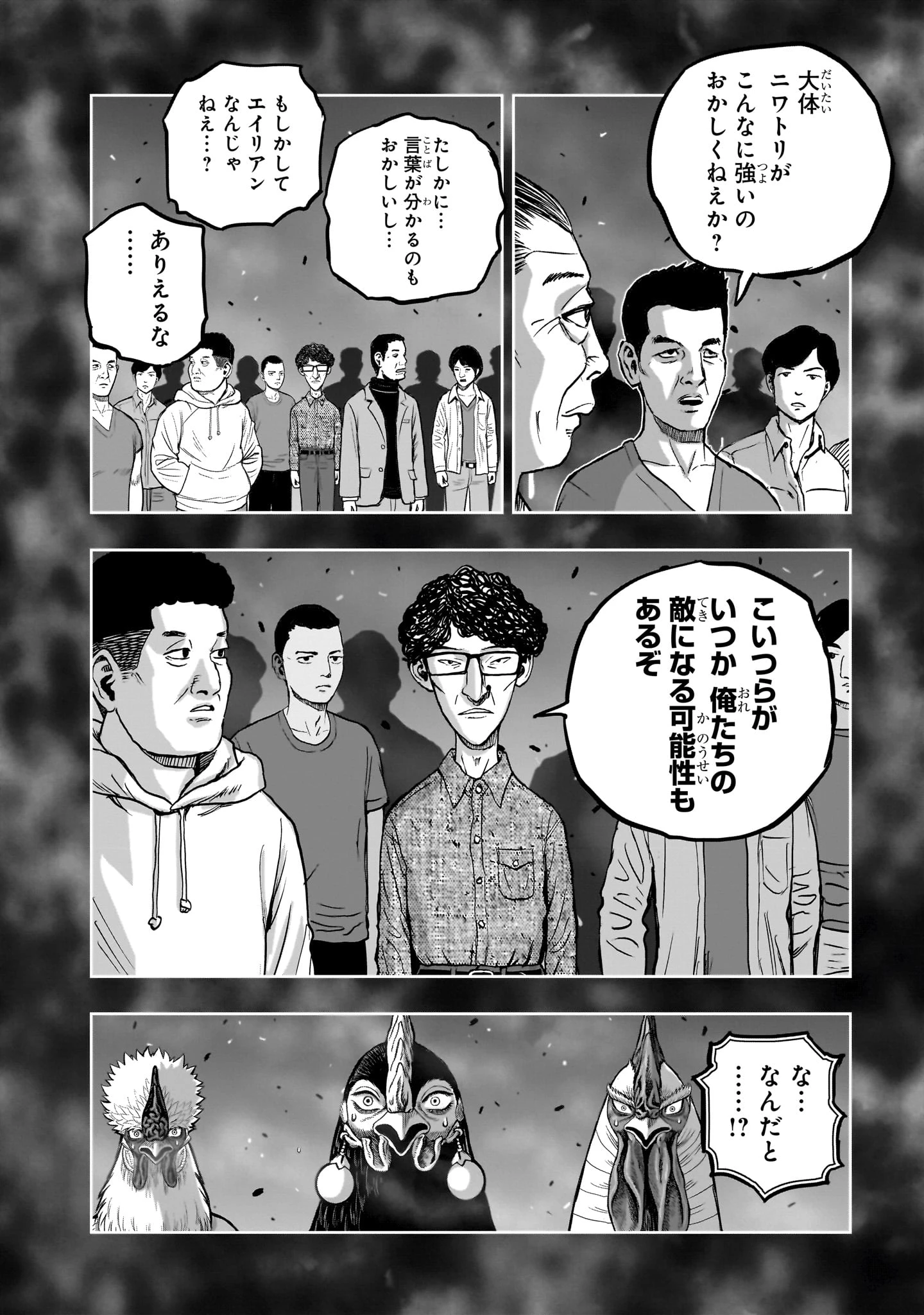 ニワトリ・ファイター 第60話 - 6
