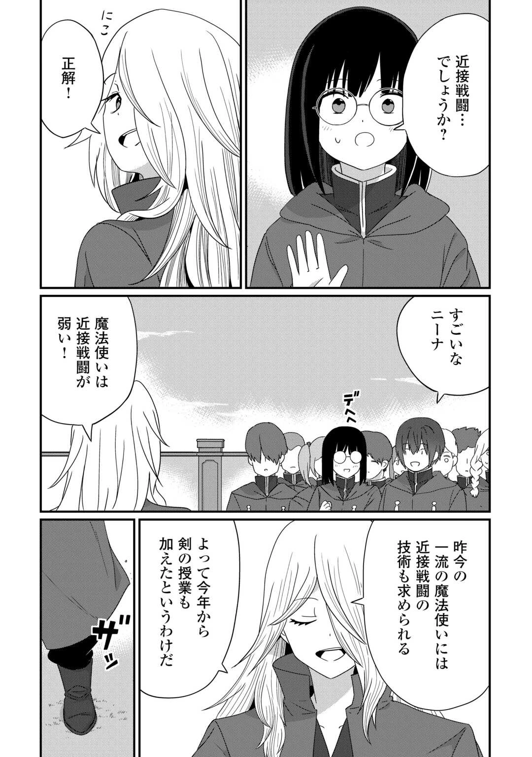 冷遇された第七皇子はいずれぎゃふんと言わせたい！ 第12話 - 16