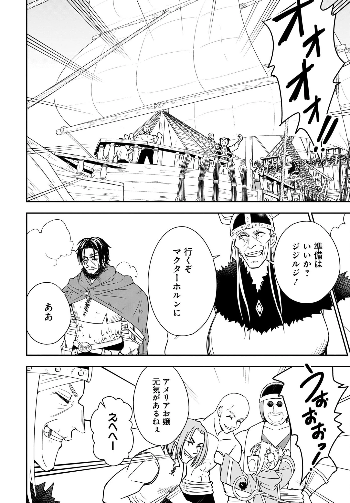 アメと傷　引退勇者は拾われエルフと復讐の旅に出る 第8話 - 2