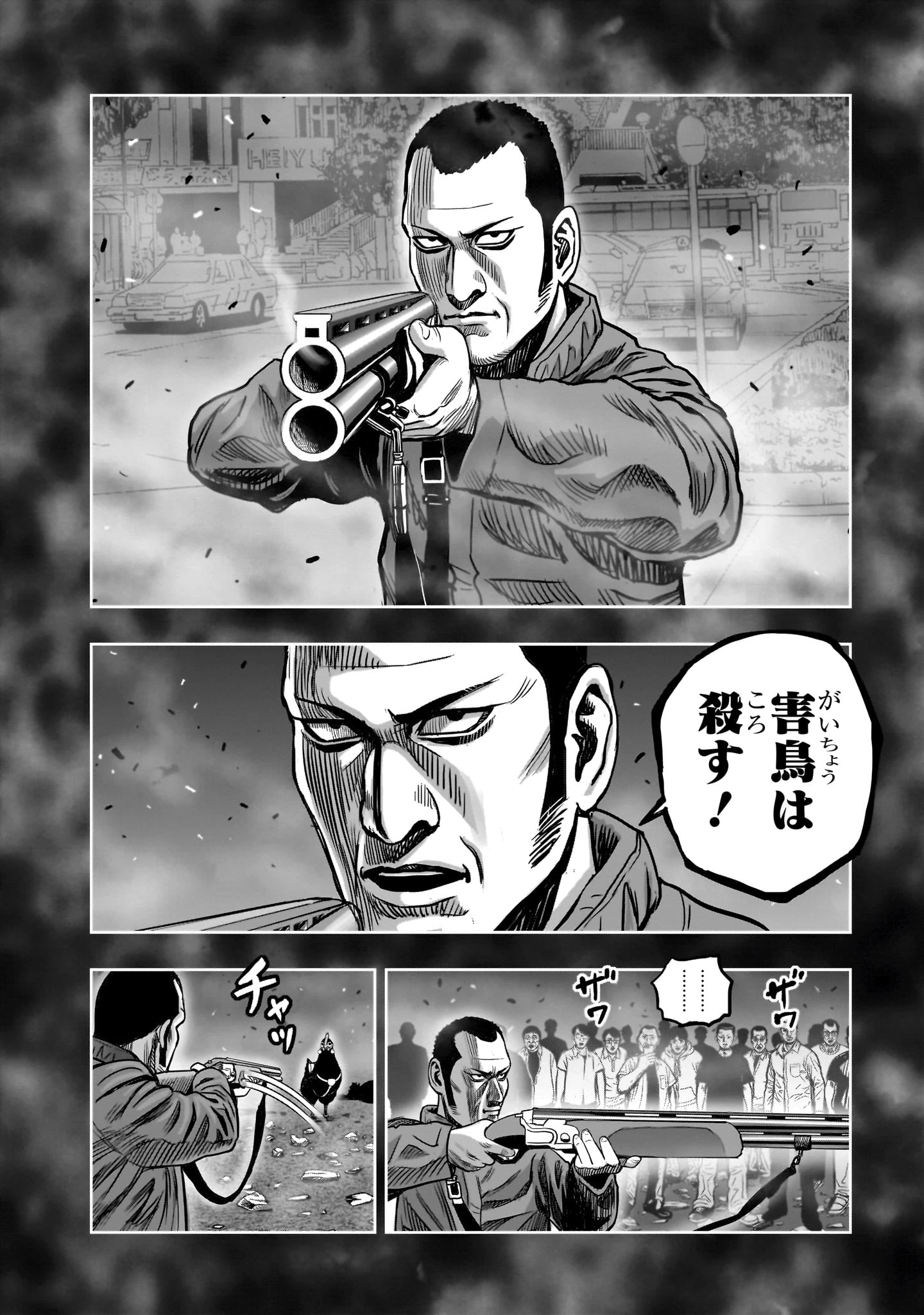 ニワトリ・ファイター 第60話 - 12
