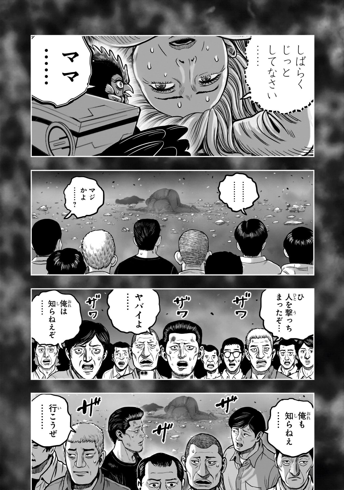 ニワトリ・ファイター 第60話 - 15