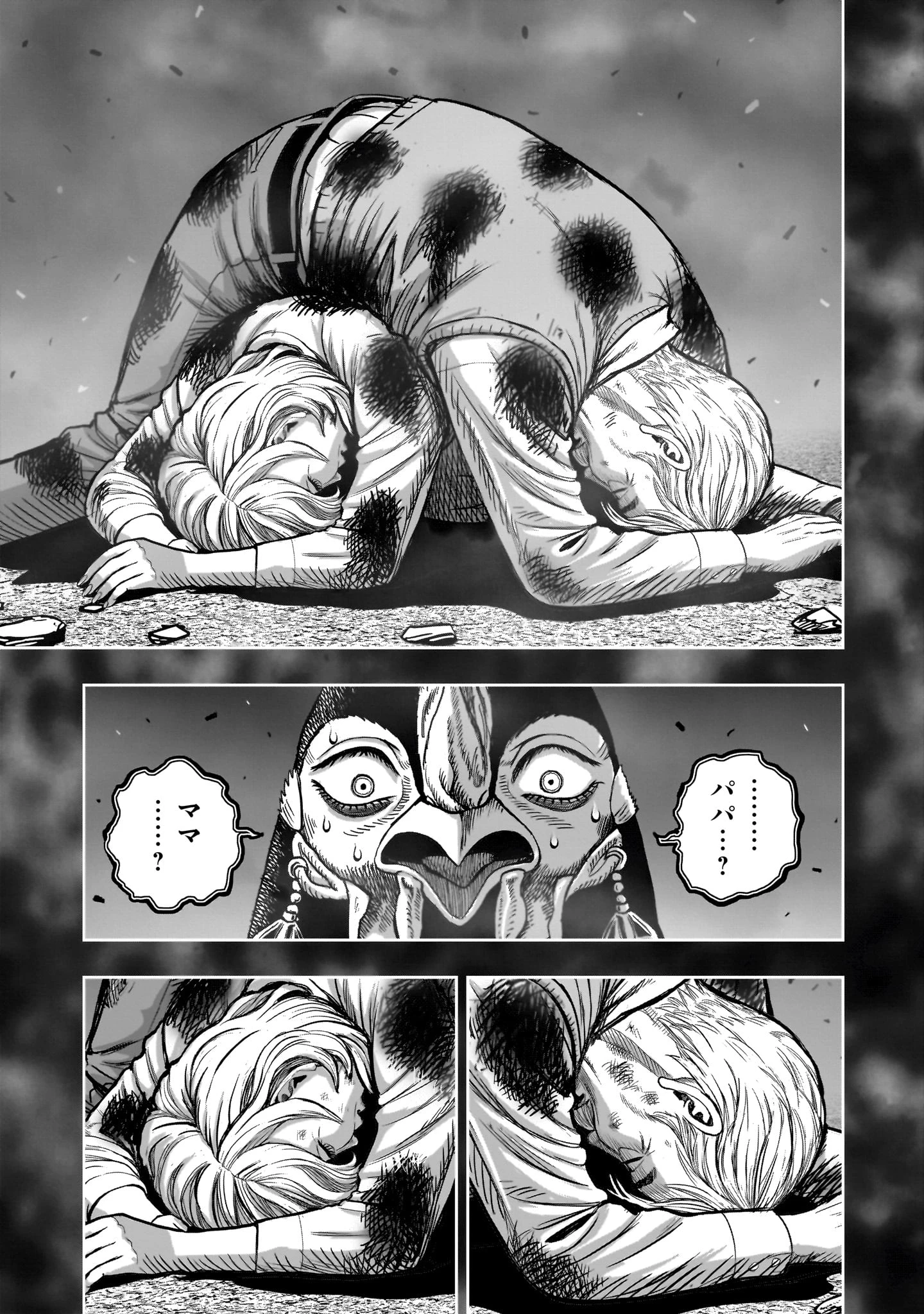 ニワトリ・ファイター 第60話 - 17