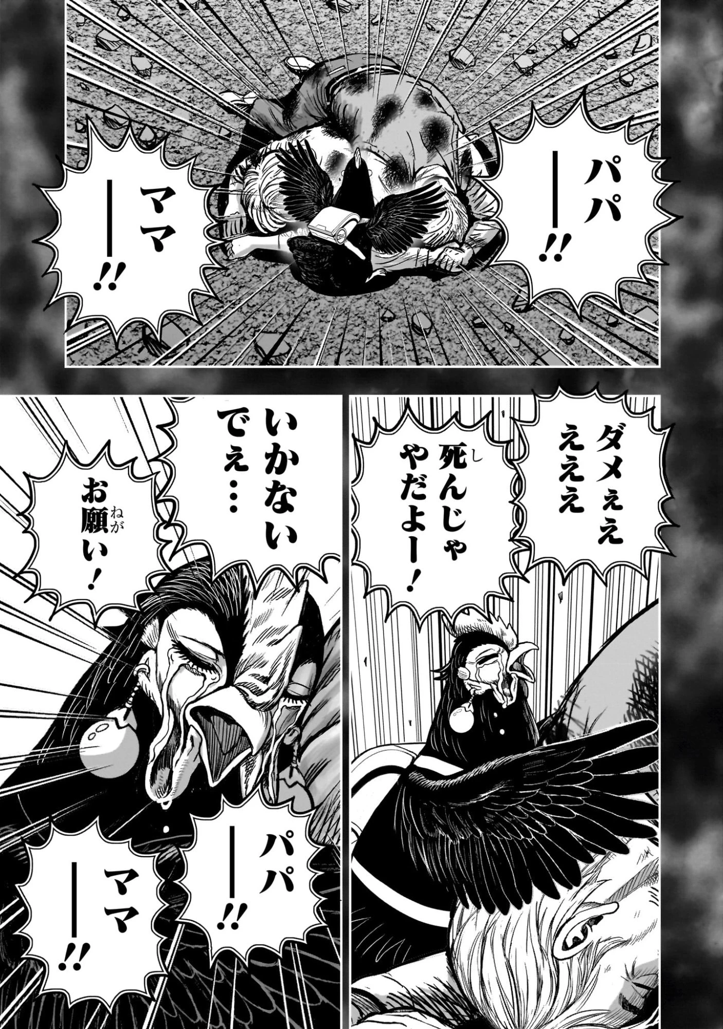 ニワトリ・ファイター 第60話 - 19