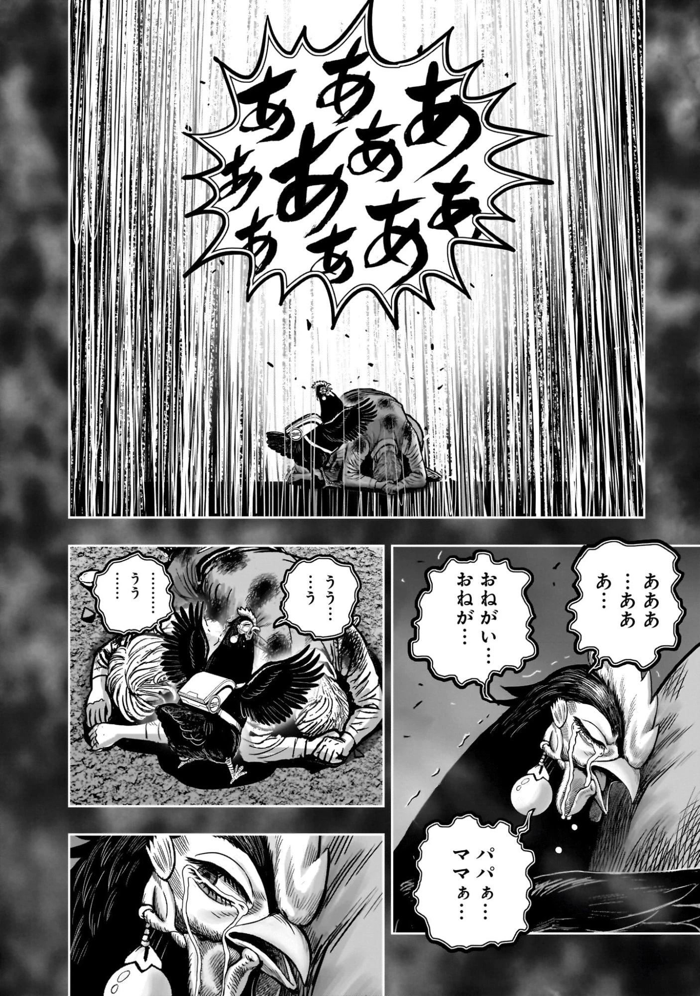 ニワトリ・ファイター 第60話 - 20