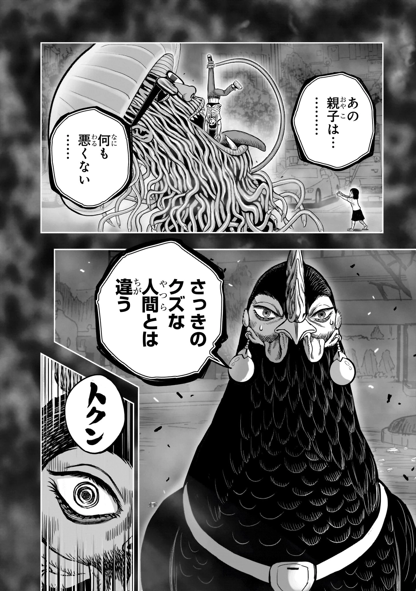 ニワトリ・ファイター 第60話 - 34