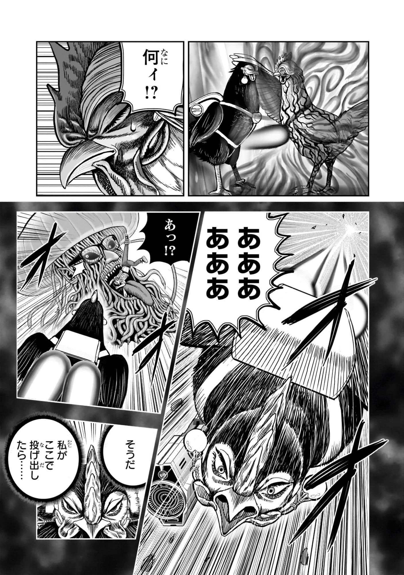 ニワトリ・ファイター 第60話 - 37