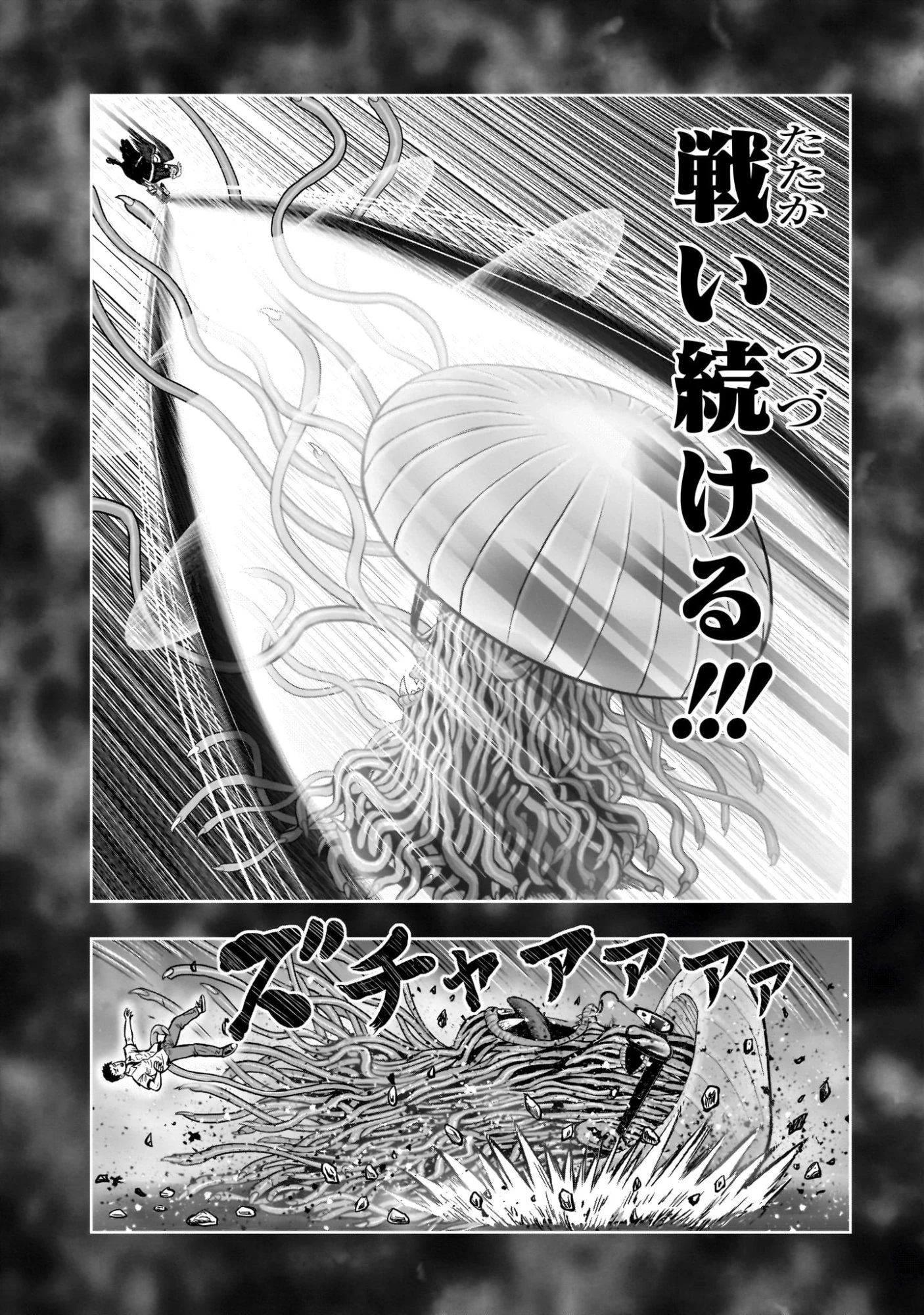 ニワトリ・ファイター 第60話 - 42