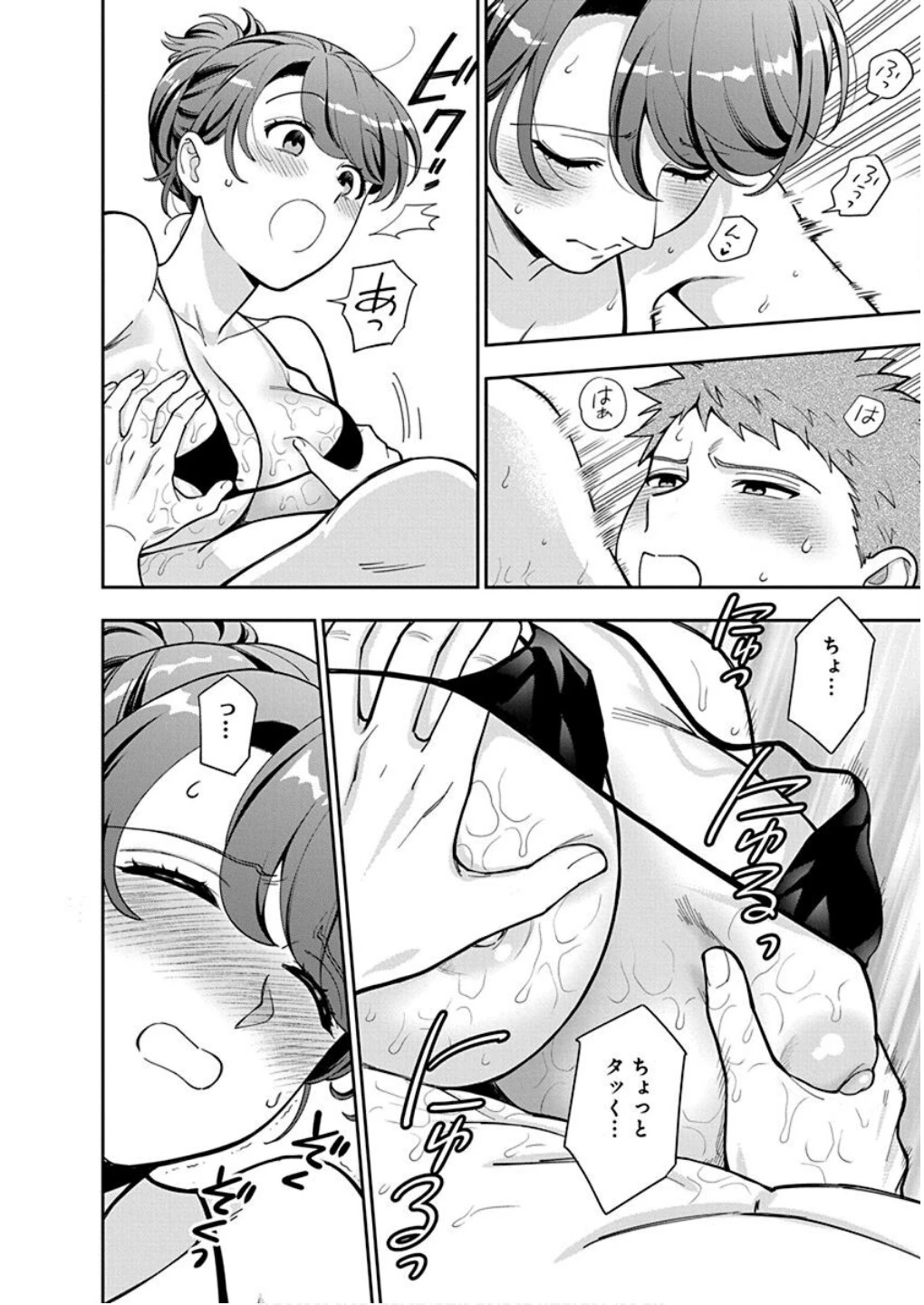 娘じゃなくて私が好きなの!? (小説) 第40話 - 8