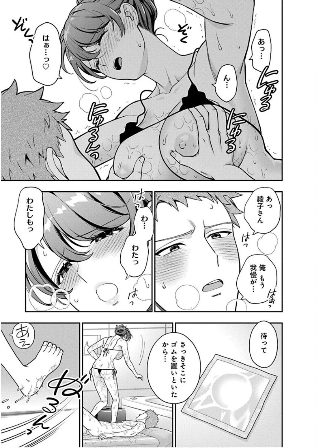 娘じゃなくて私が好きなの!? (小説) 第40話 - 9