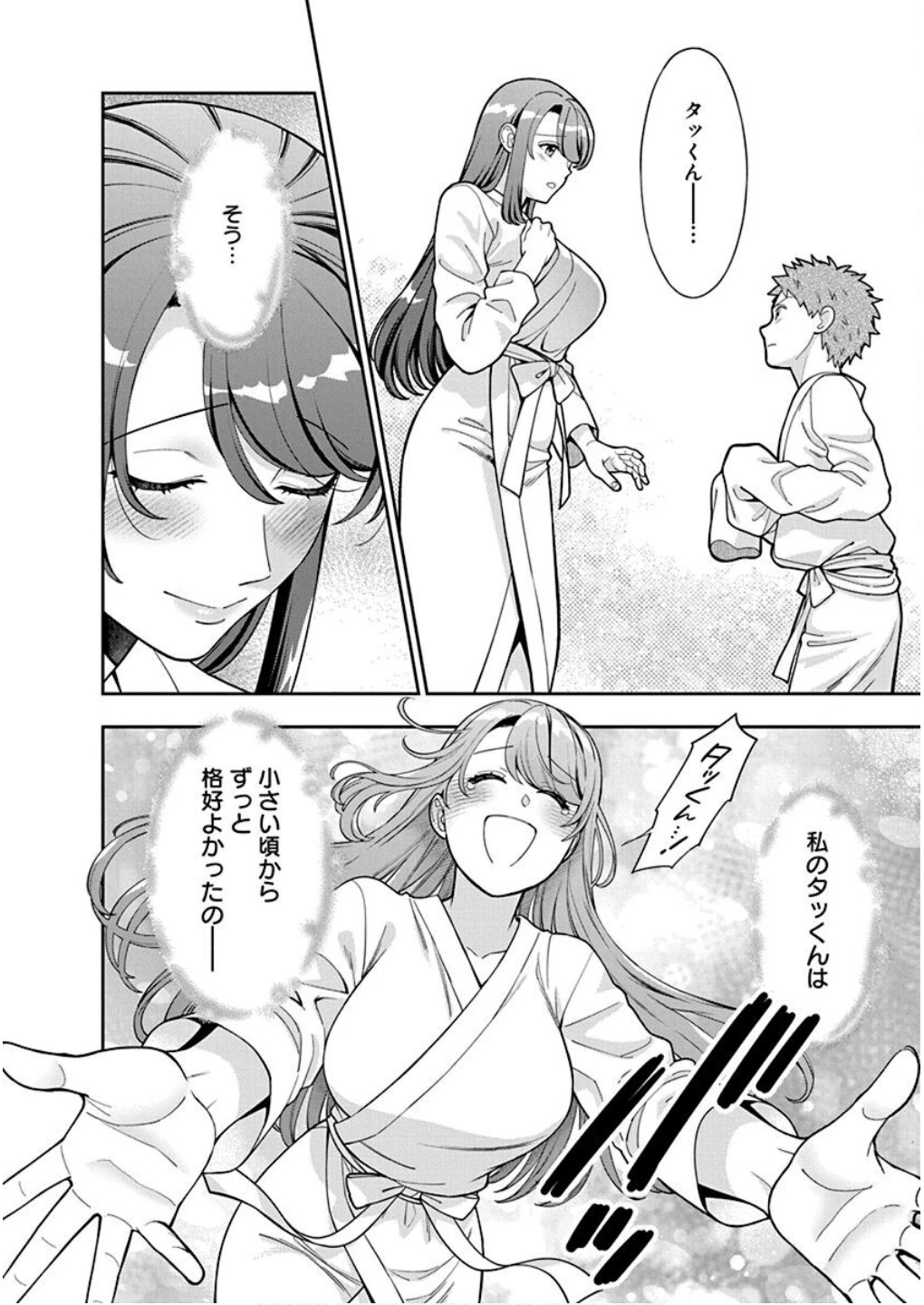 娘じゃなくて私が好きなの!? (小説) 第40話 - 28