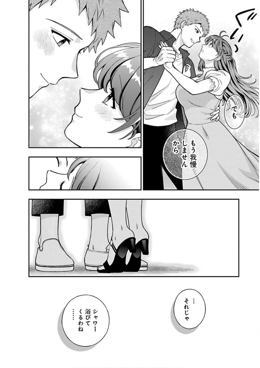 娘じゃなくて私が好きなの!? (小説) 第39話 - 22